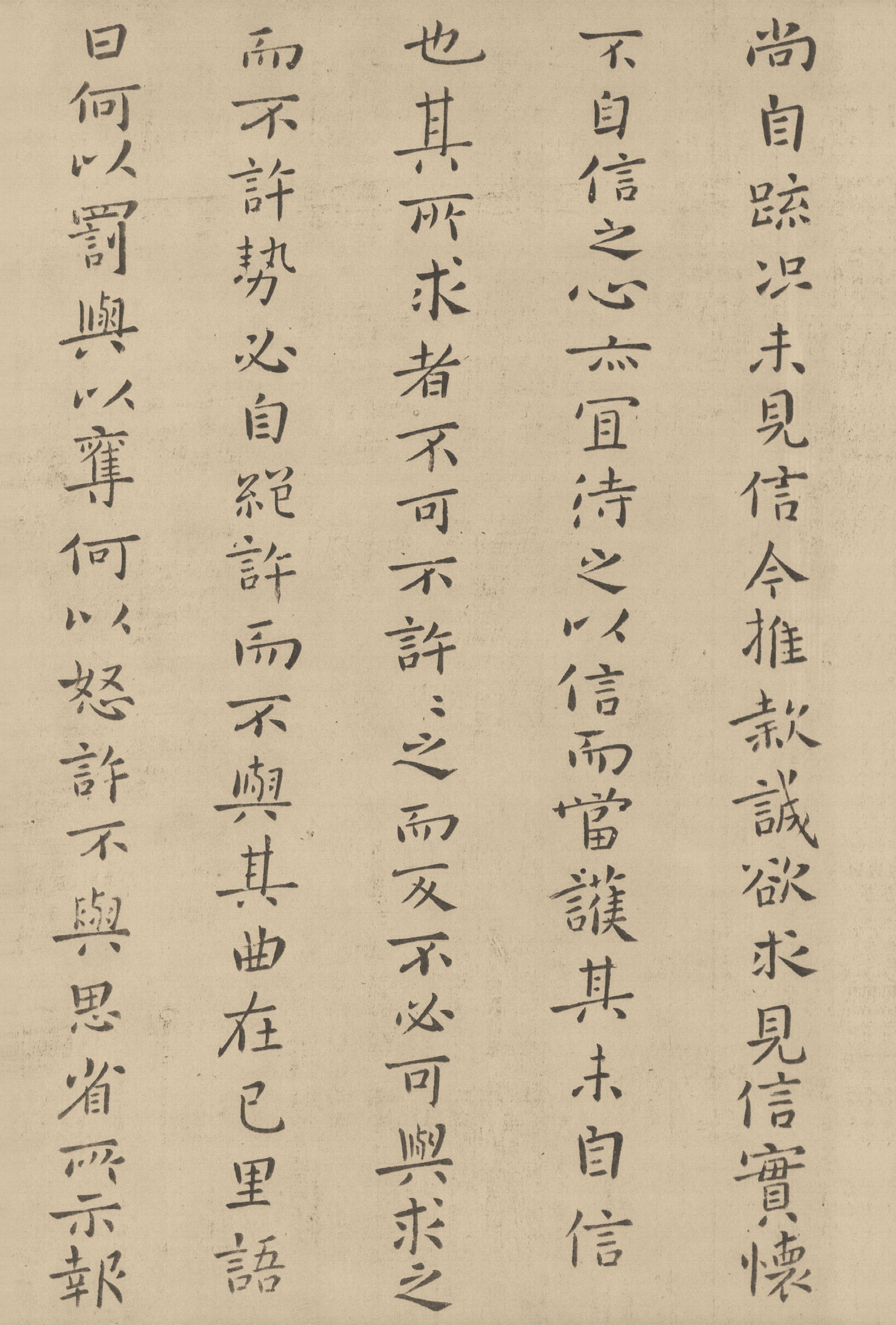 淳化阁帖宣示表 第3开
