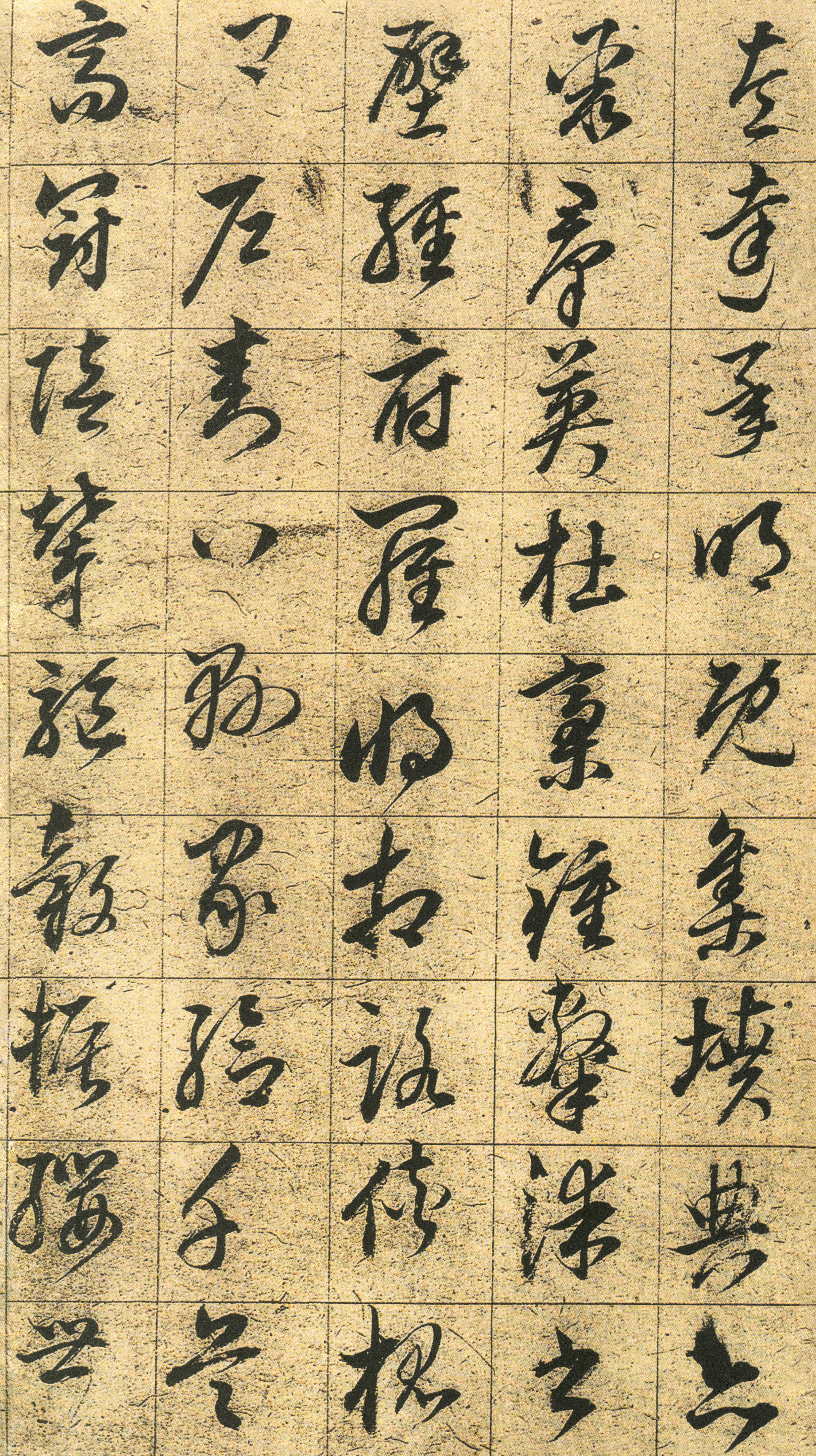 纸本墨迹 第12开