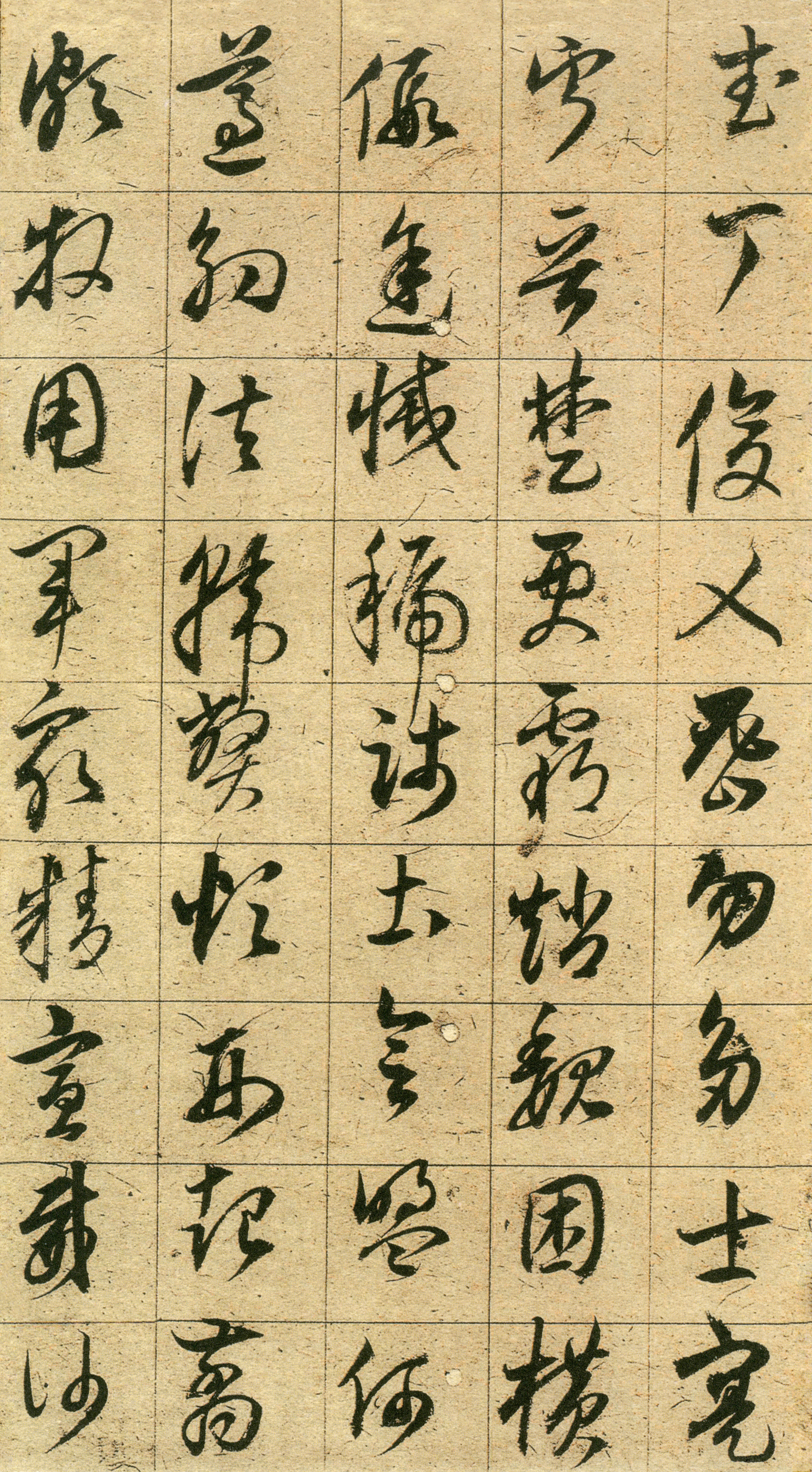 纸本墨迹 第14开