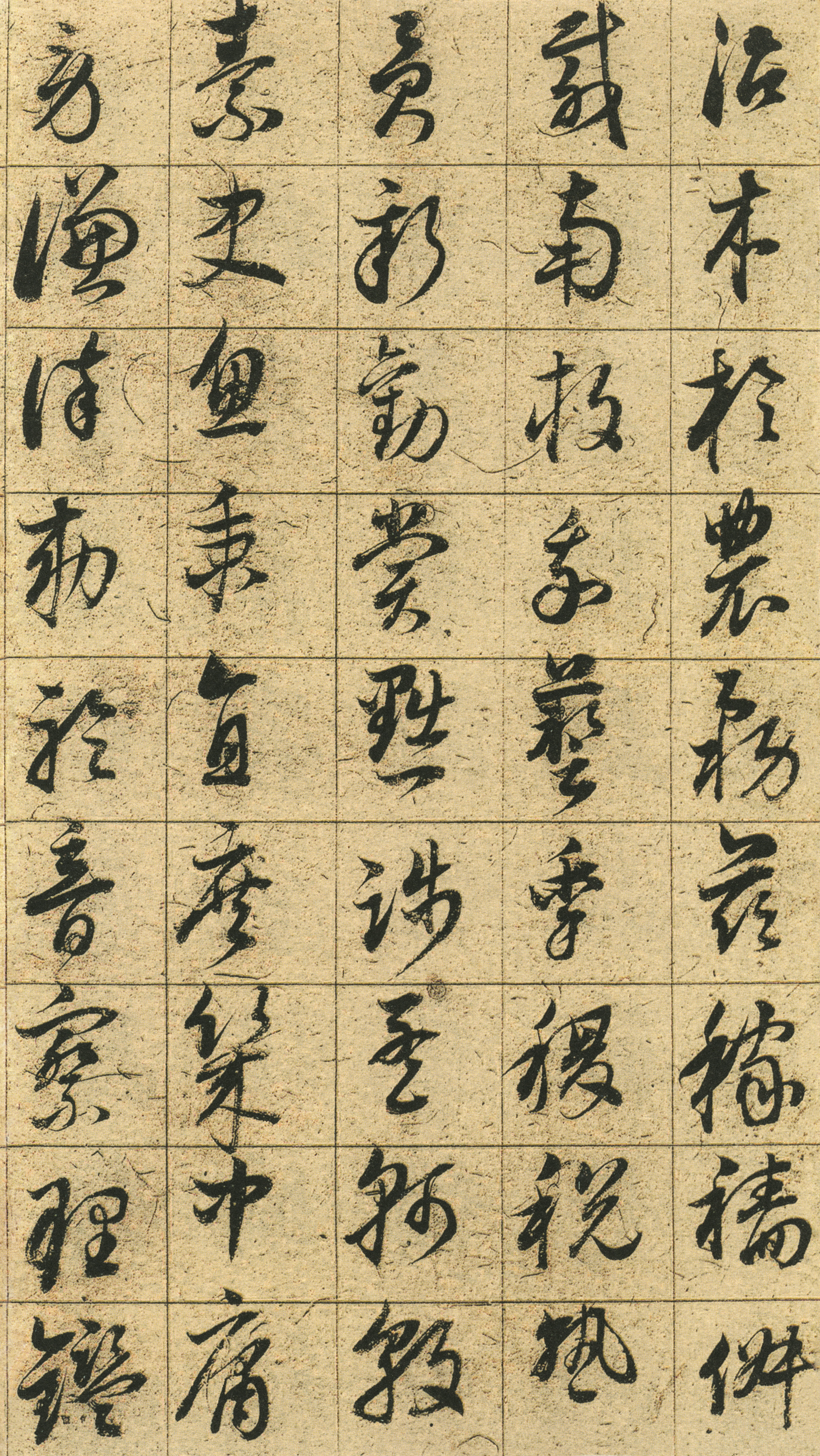 纸本墨迹 第16开