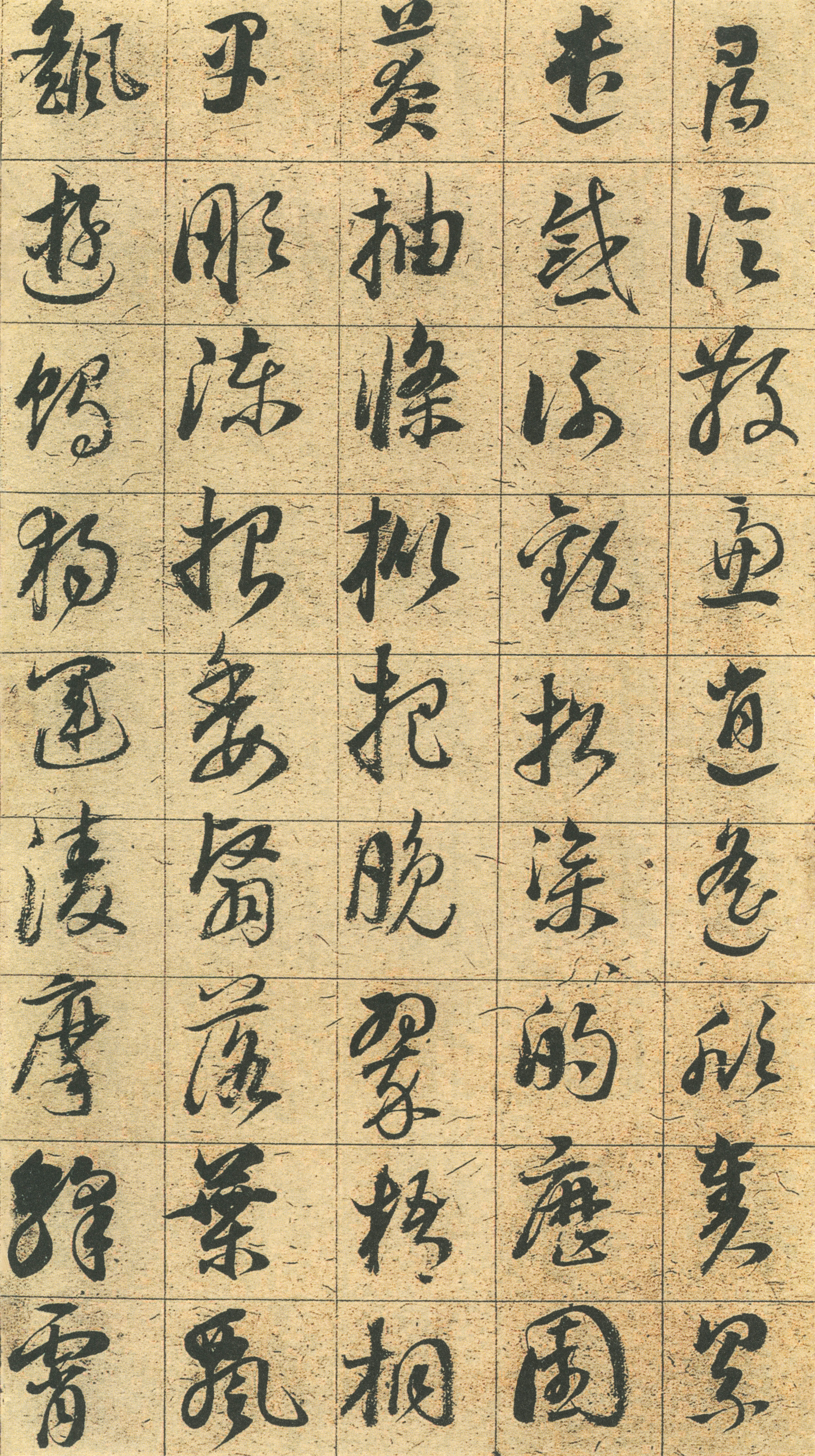 纸本墨迹 第18开