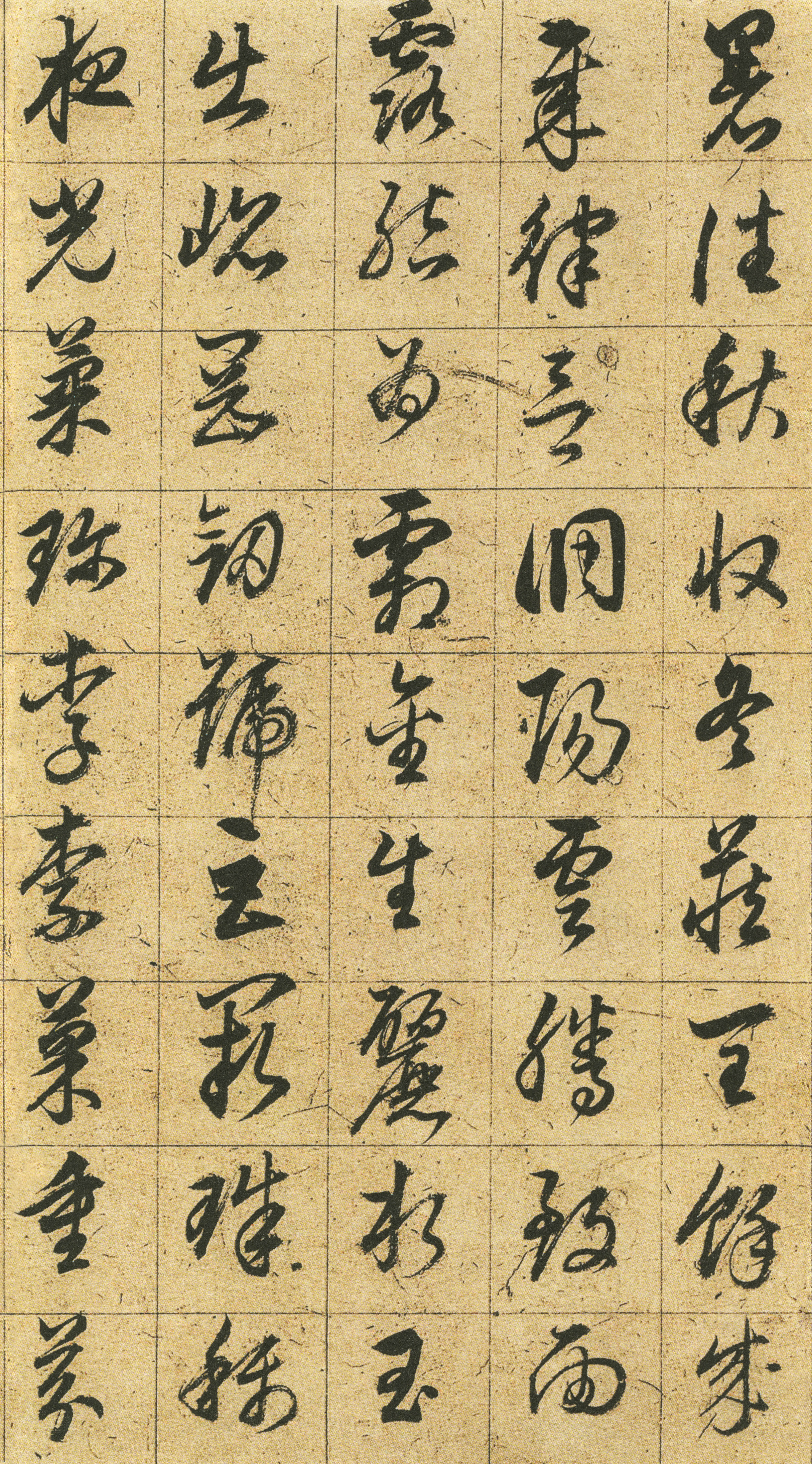 纸本墨迹 第2开