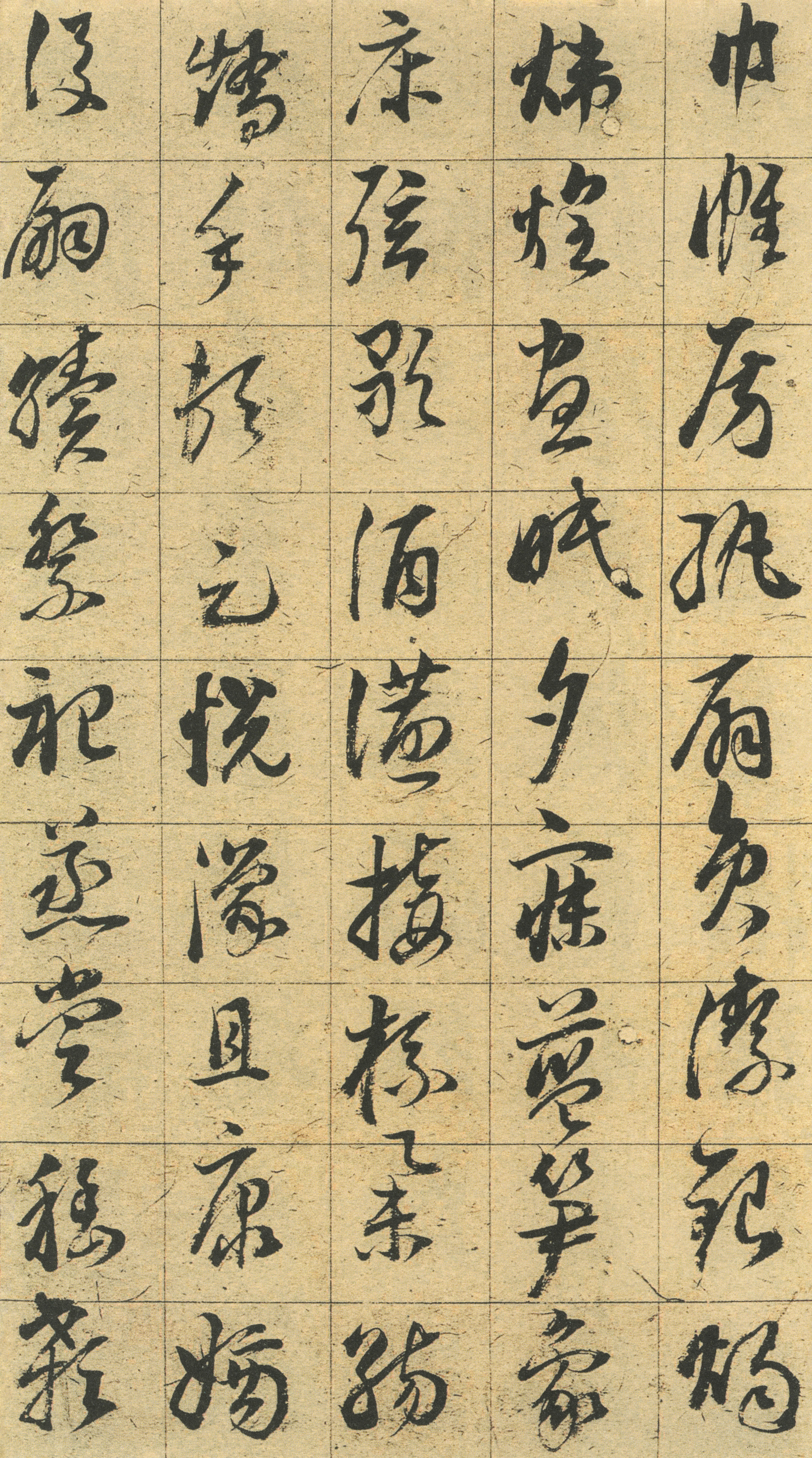 纸本墨迹 第20开