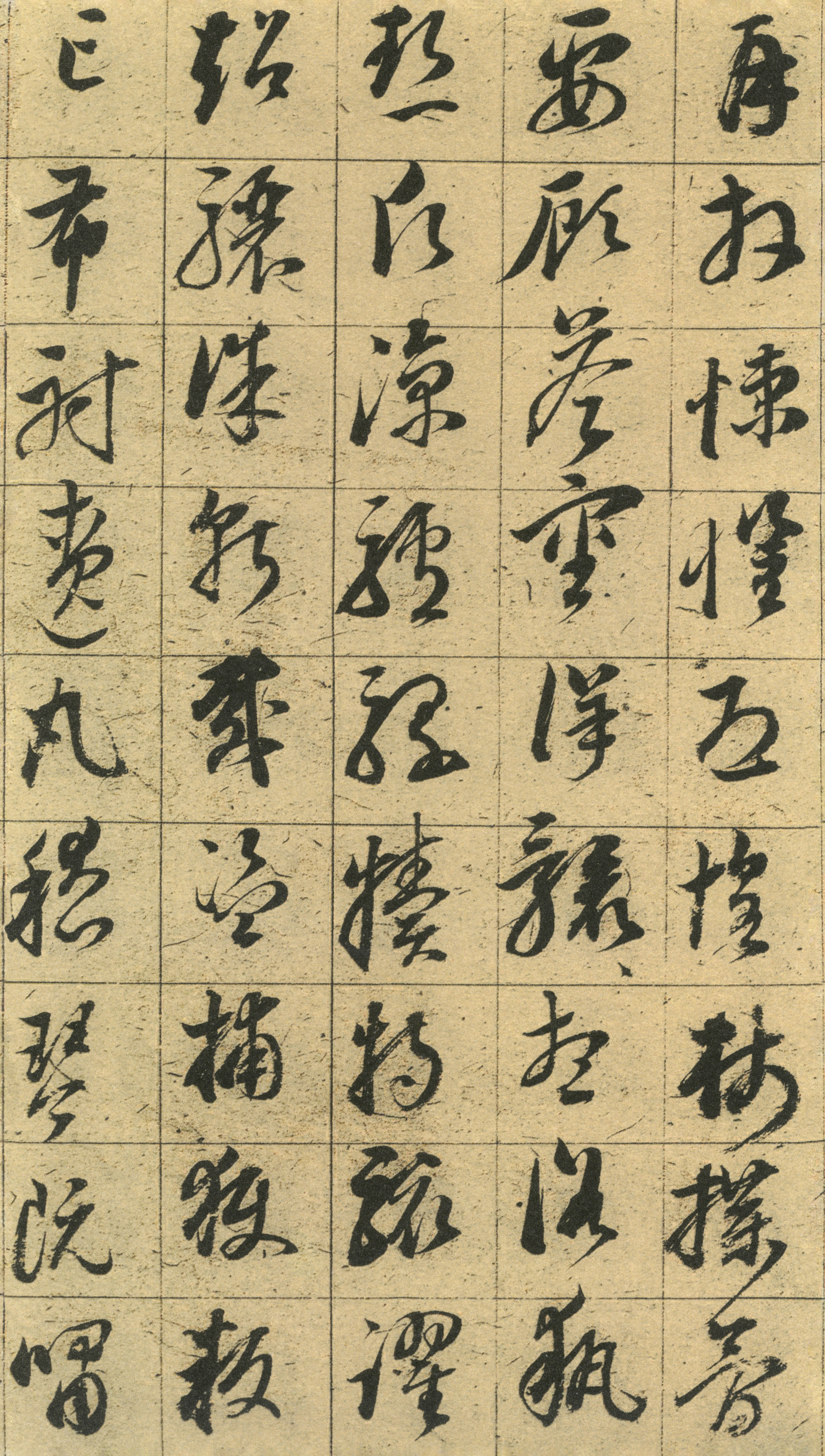 纸本墨迹 第21开