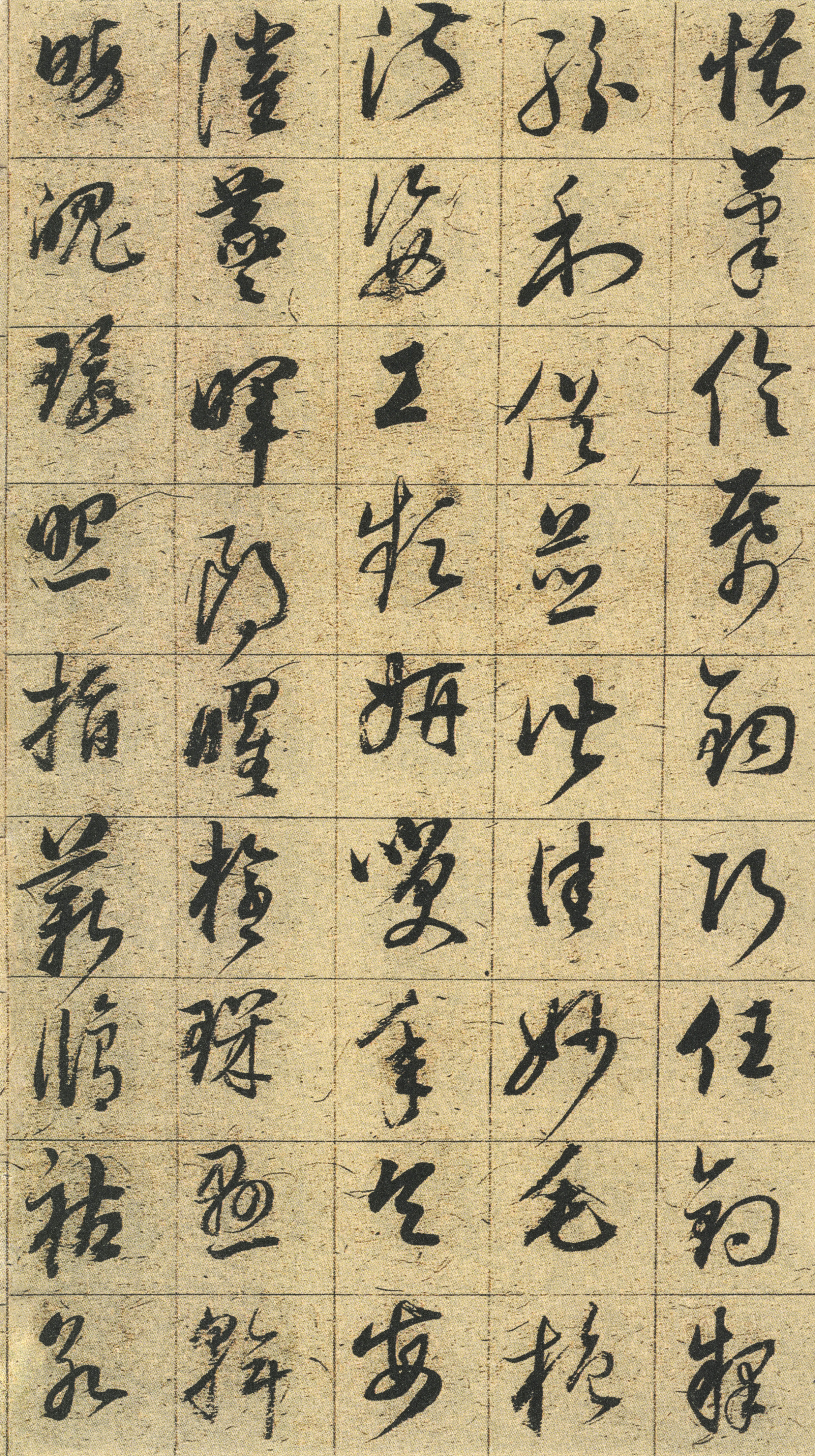 纸本墨迹 第22开