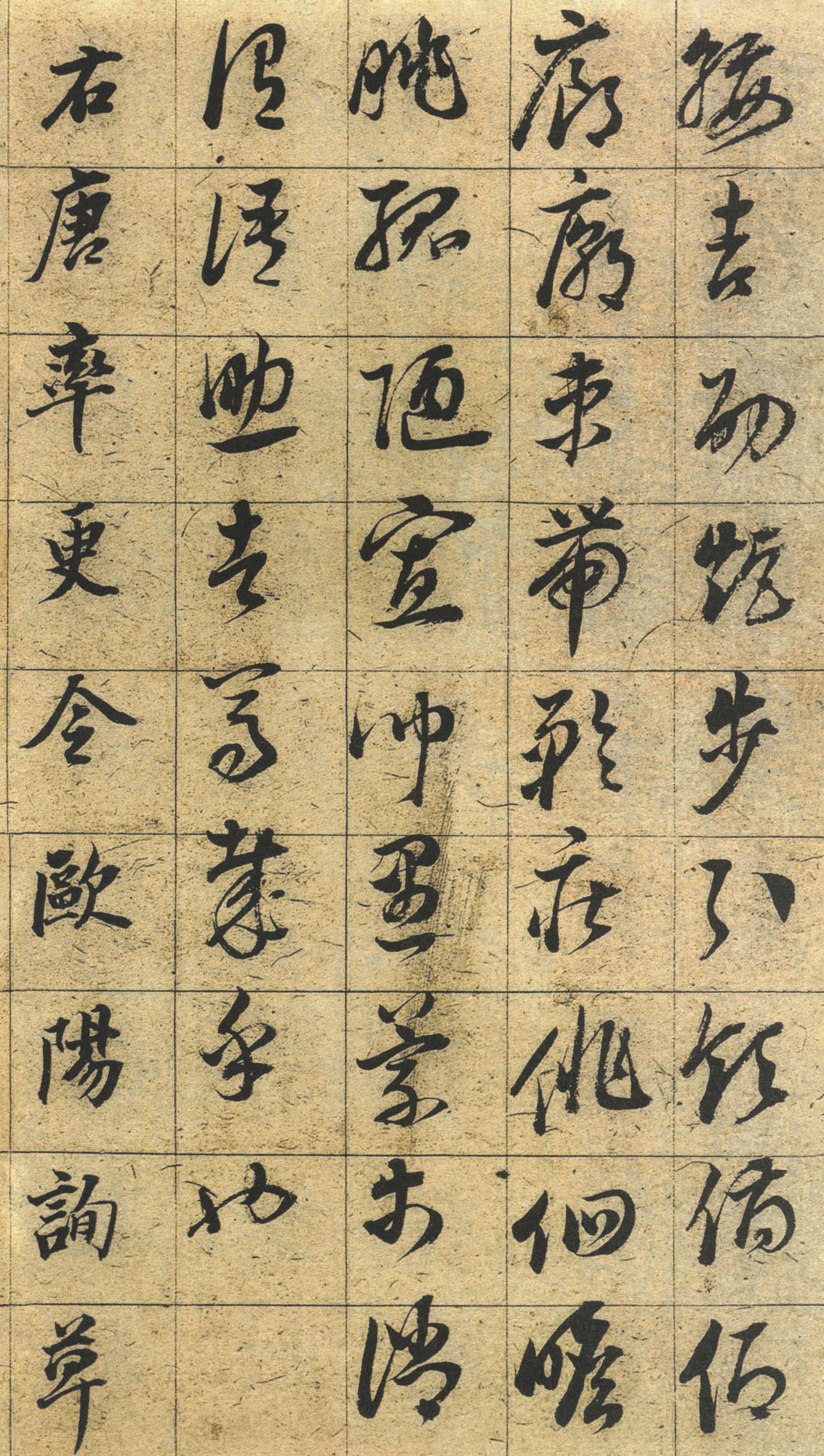 纸本墨迹 第23开