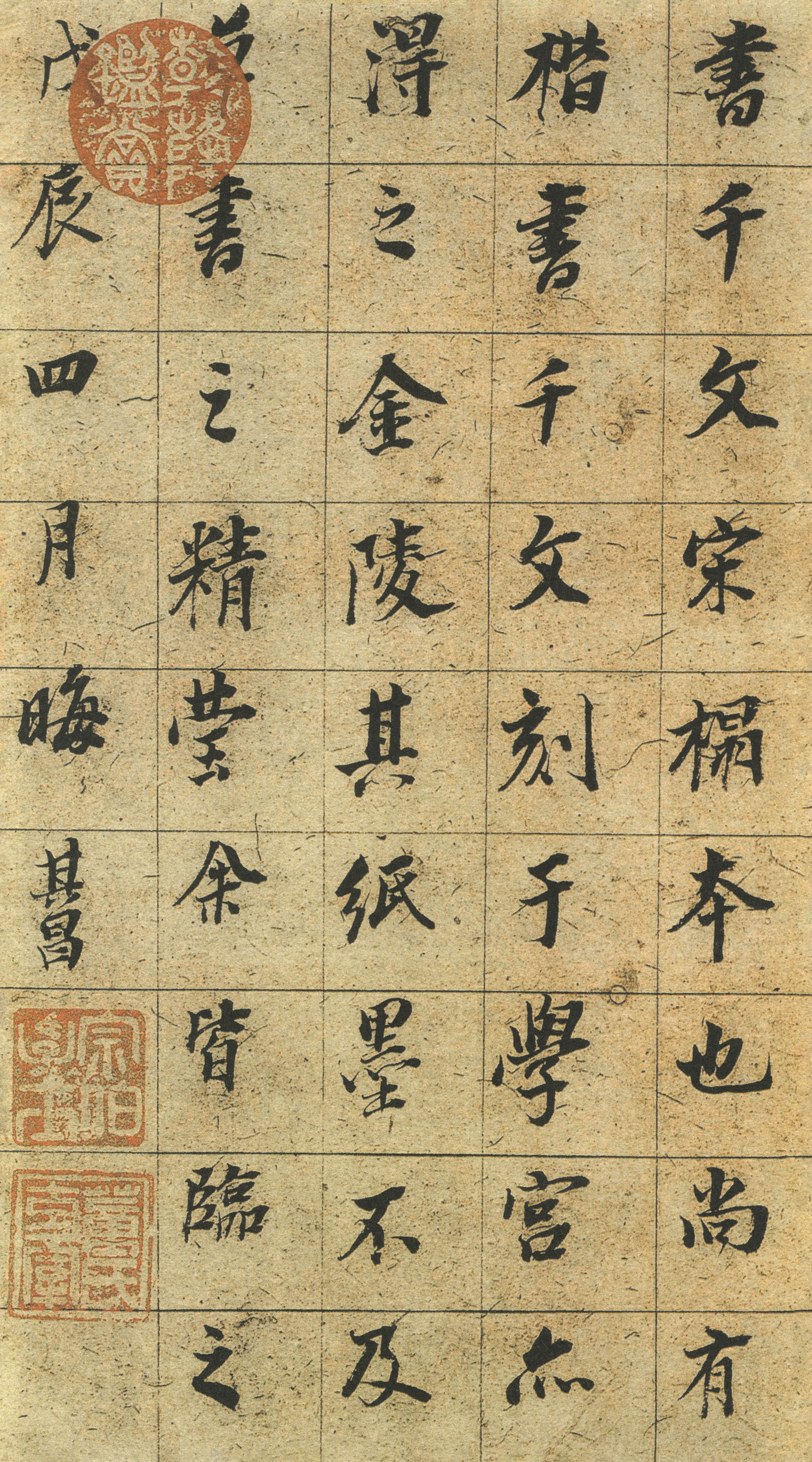 纸本墨迹 第24开