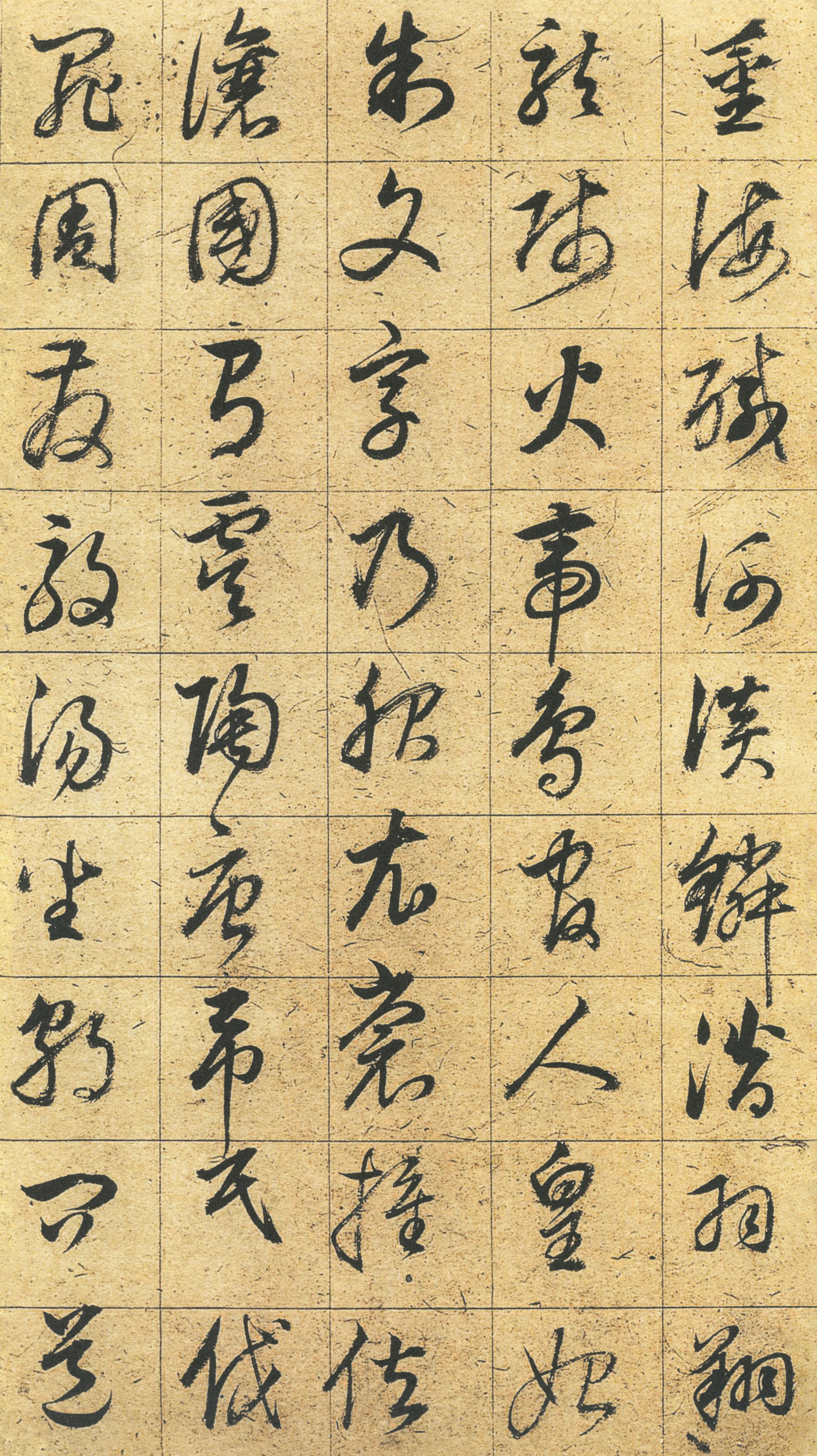 纸本墨迹 第3开