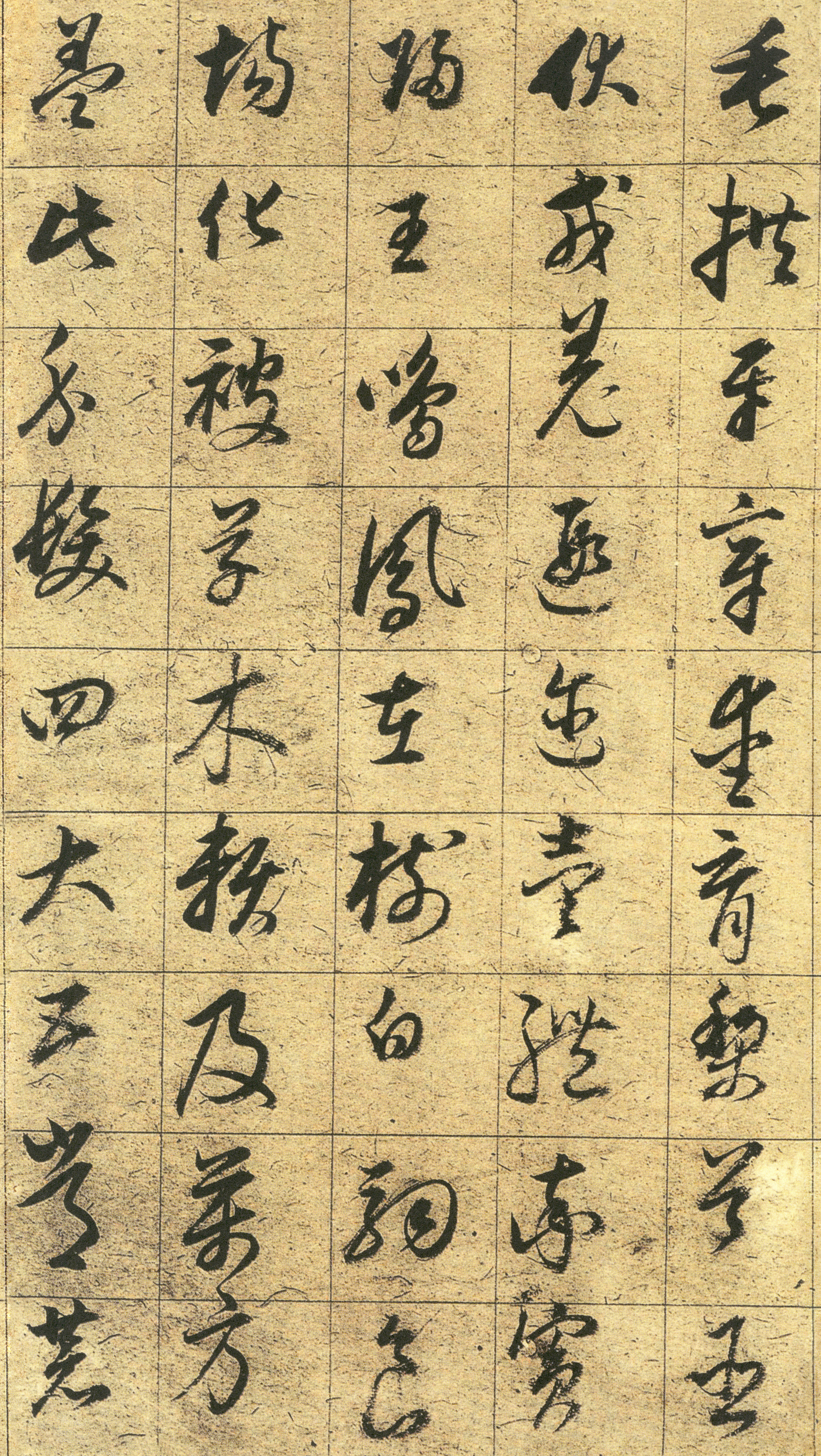 纸本墨迹 第4开