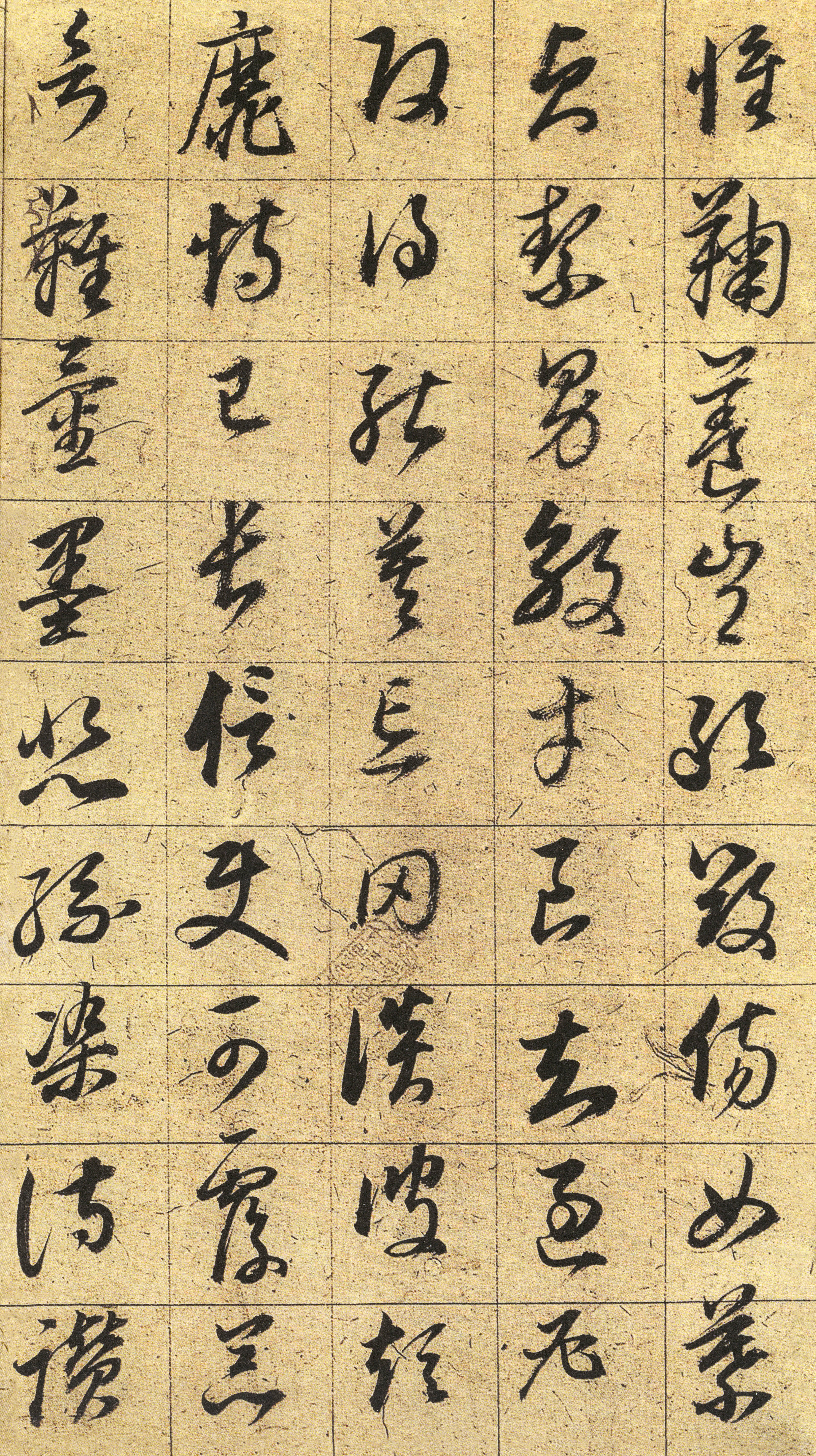 纸本墨迹 第5开