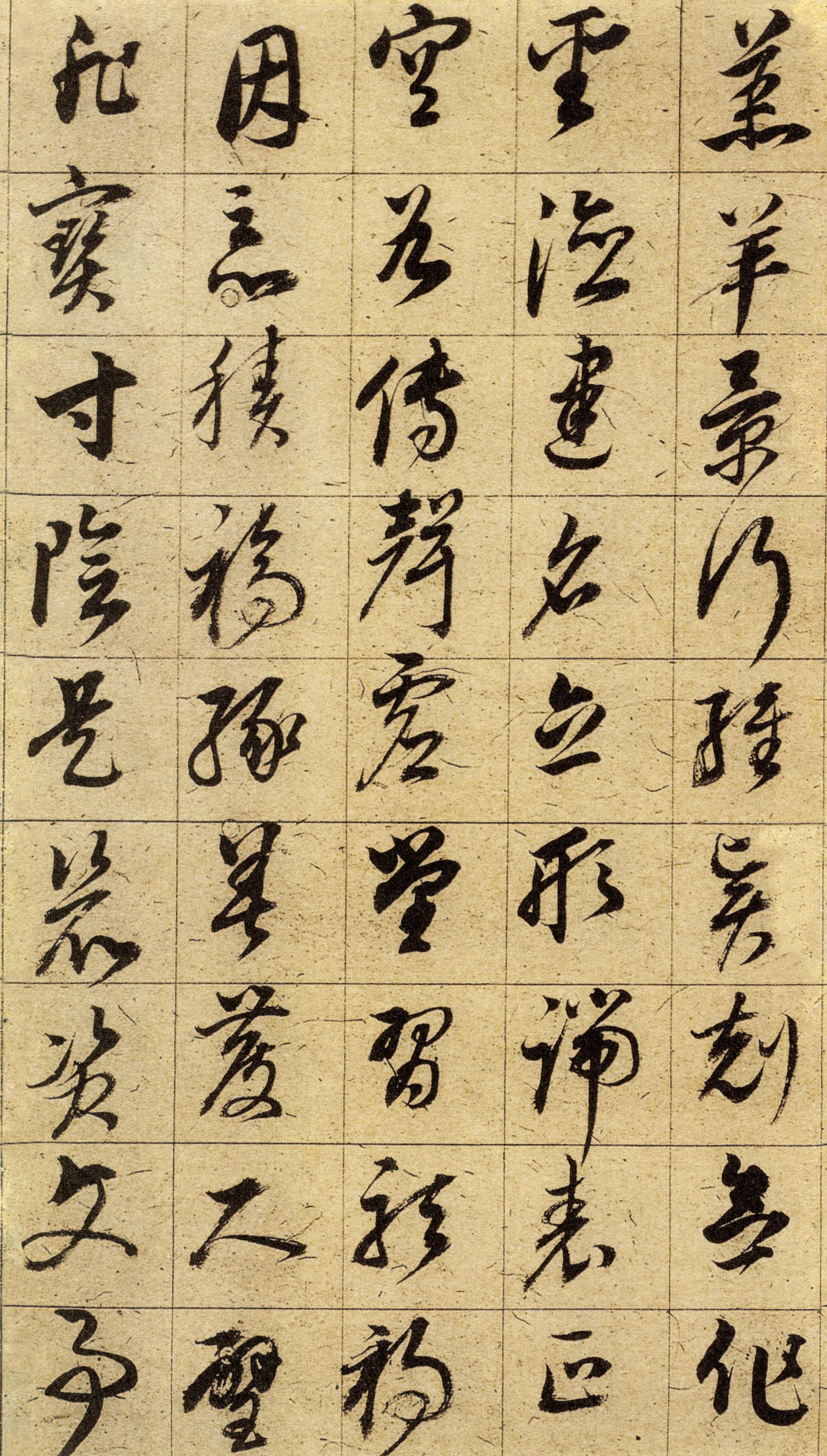 纸本墨迹 第6开