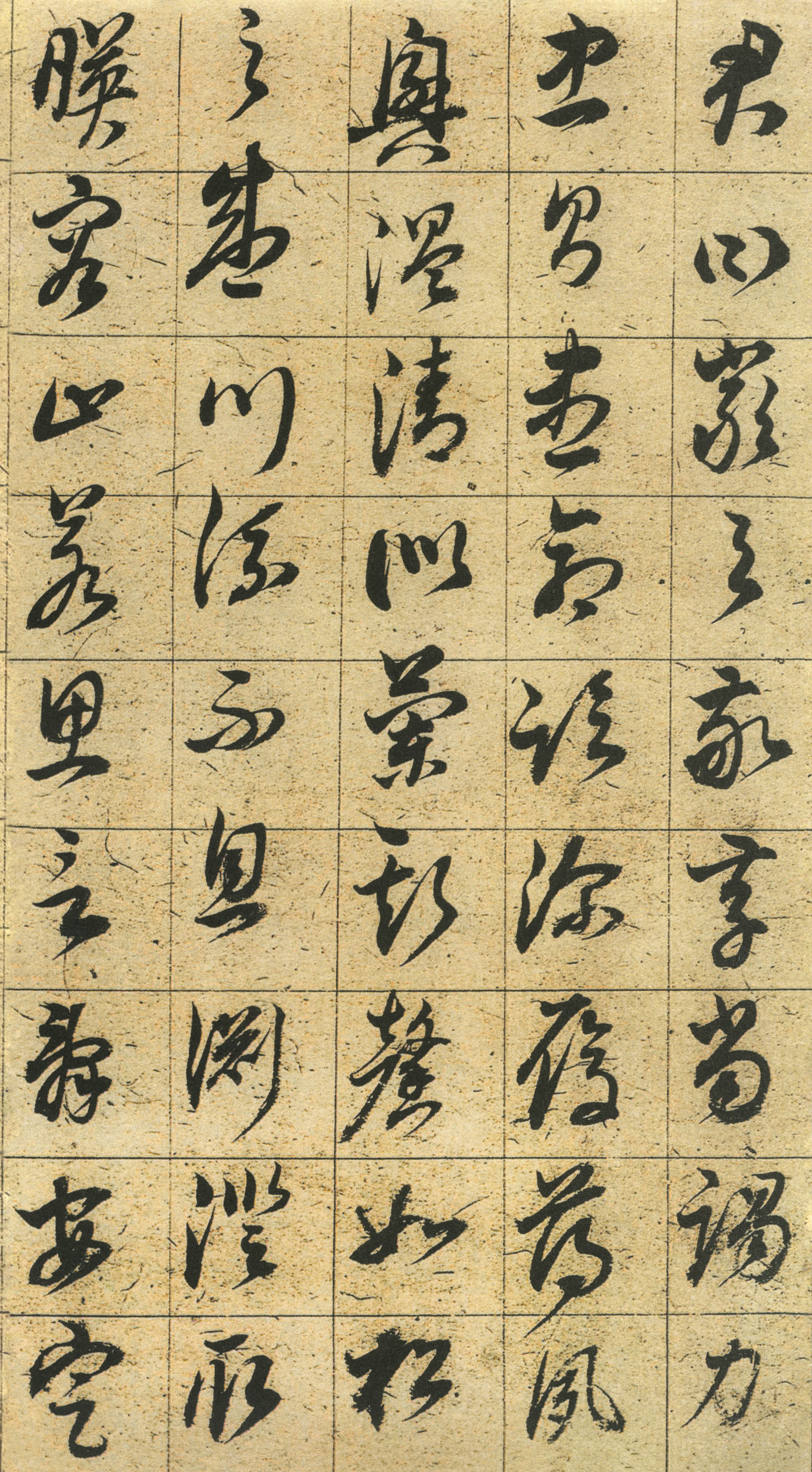纸本墨迹 第7开