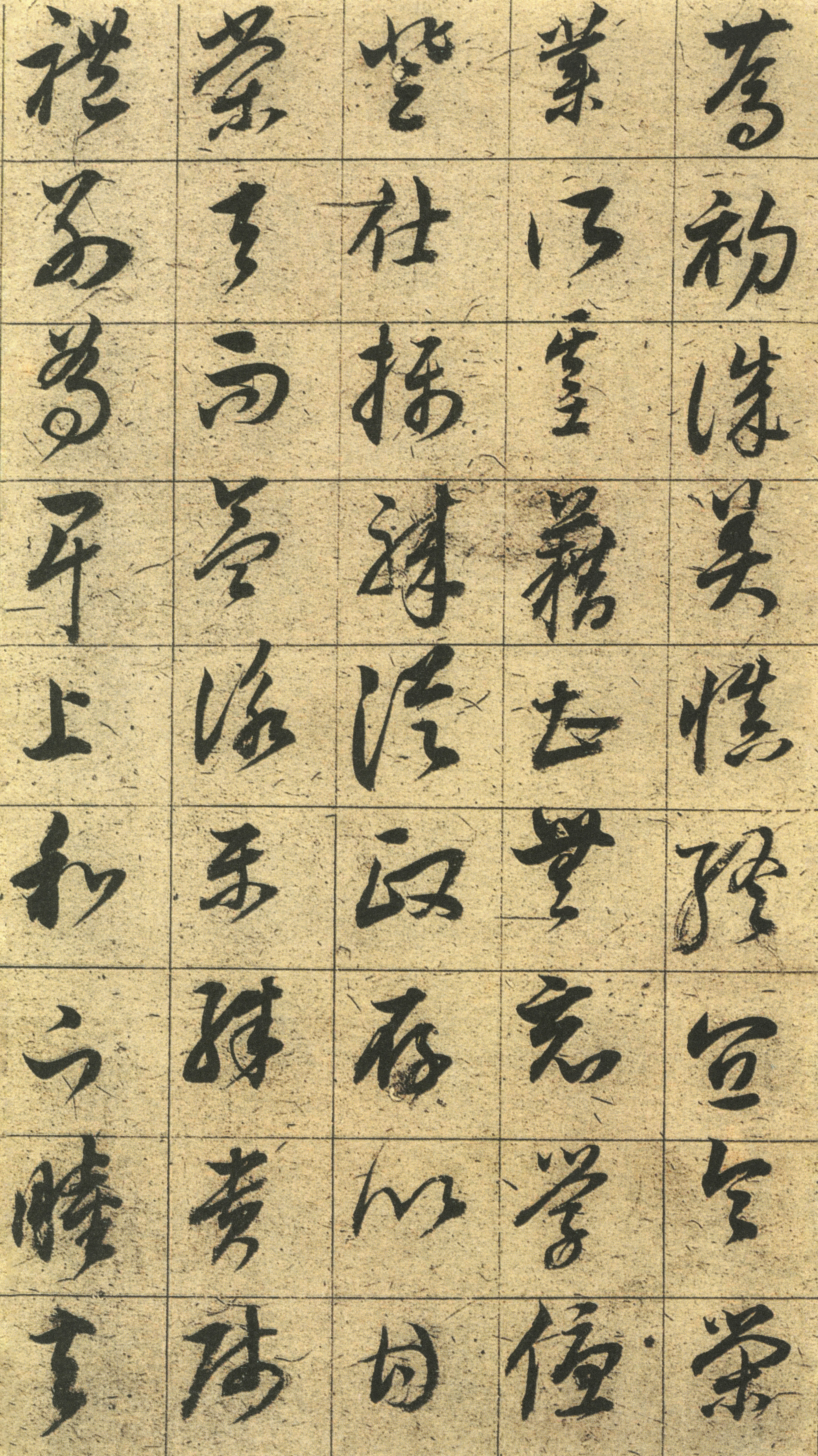 纸本墨迹 第8开