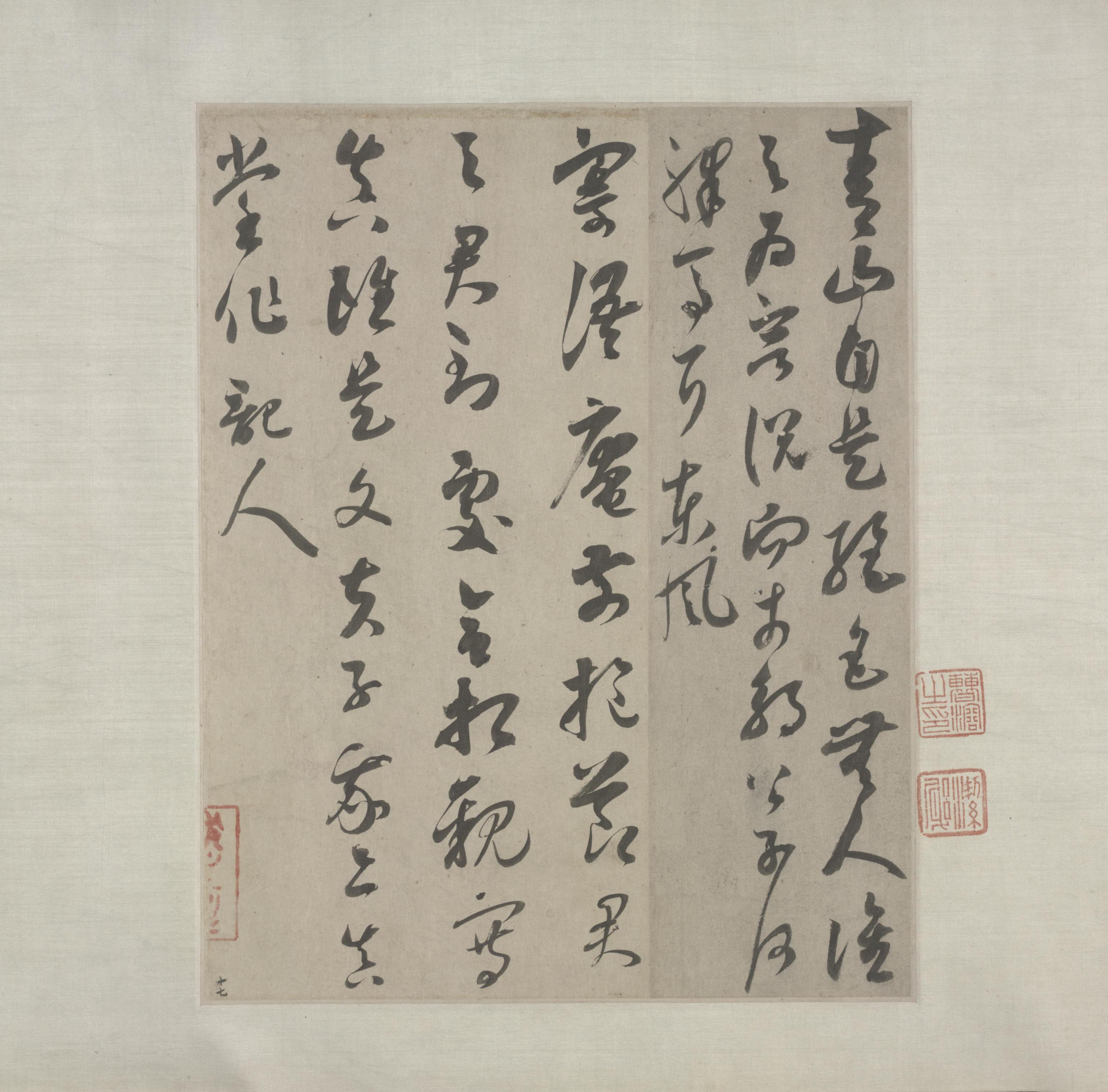 纸本墨迹 第2开
