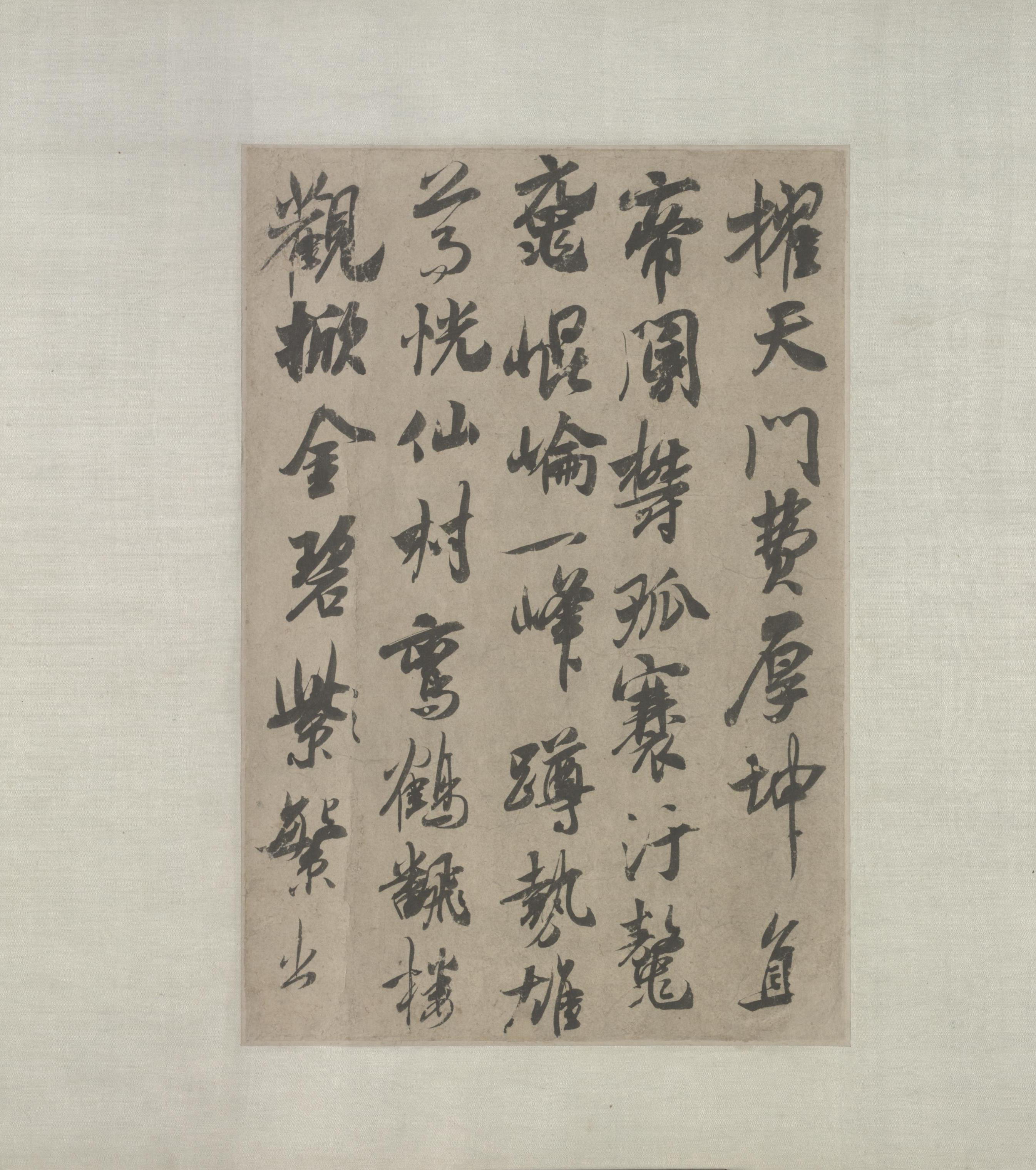 纸本墨迹 第4开