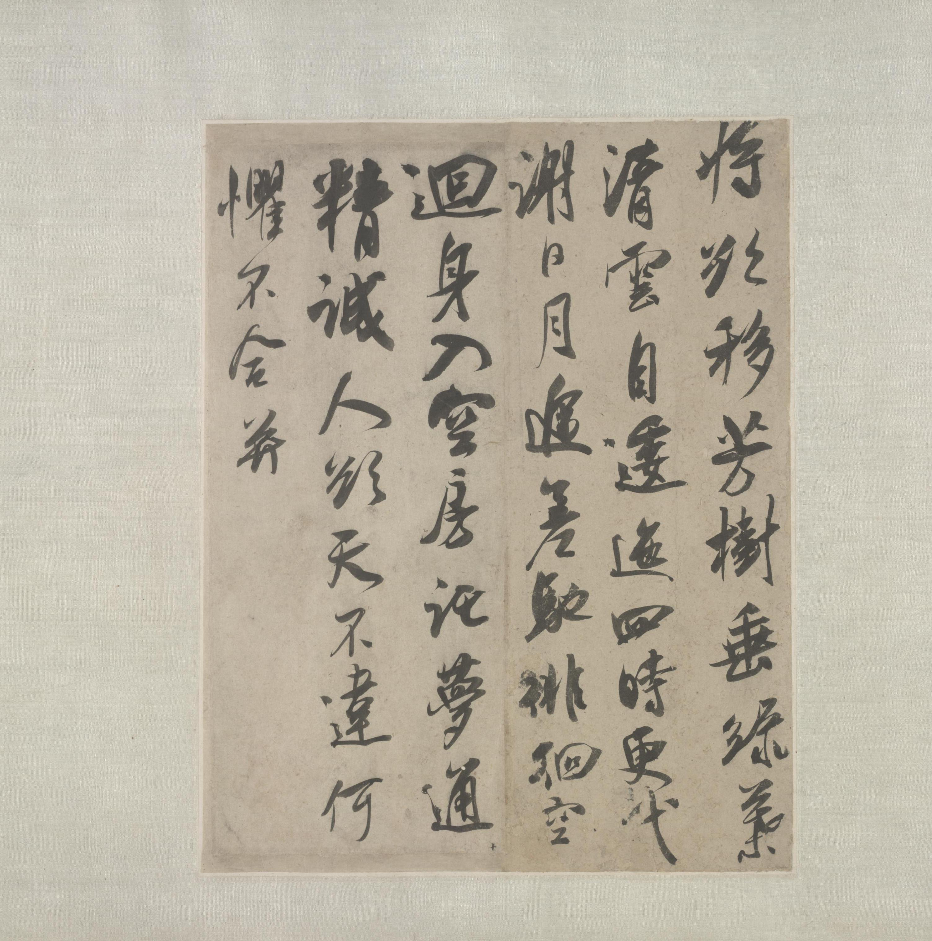 纸本墨迹 第5开