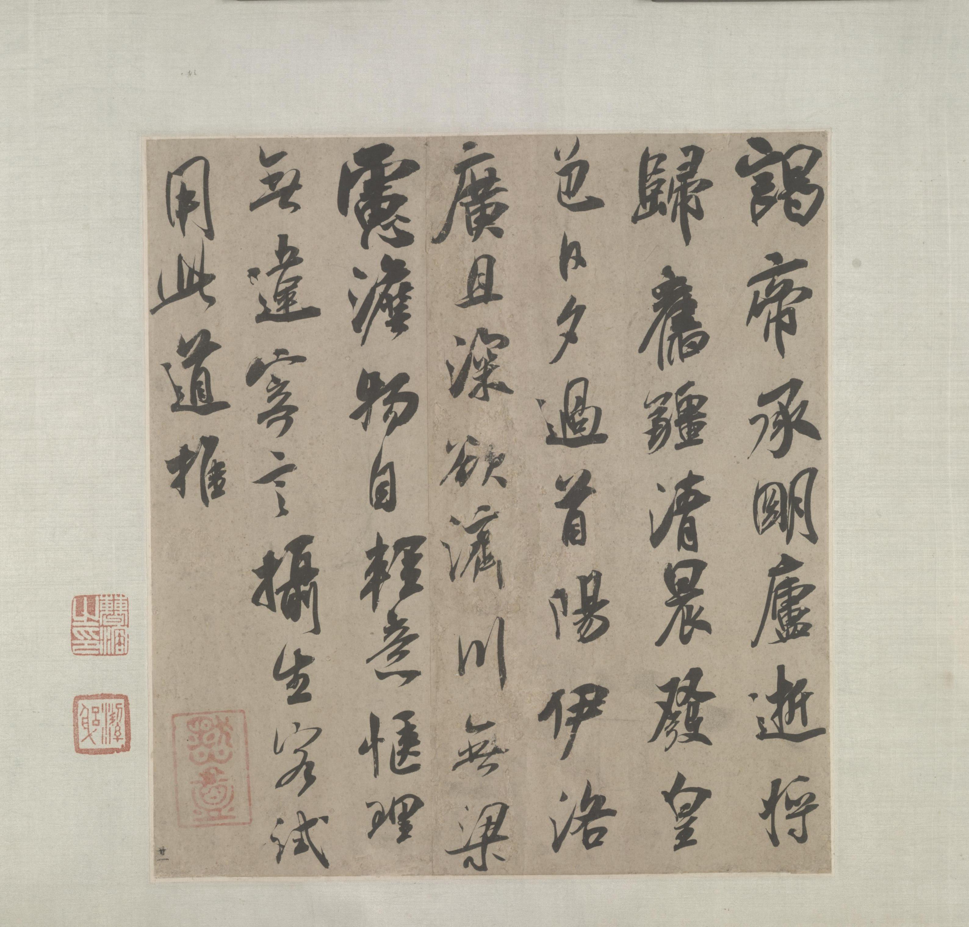 纸本墨迹 第7开