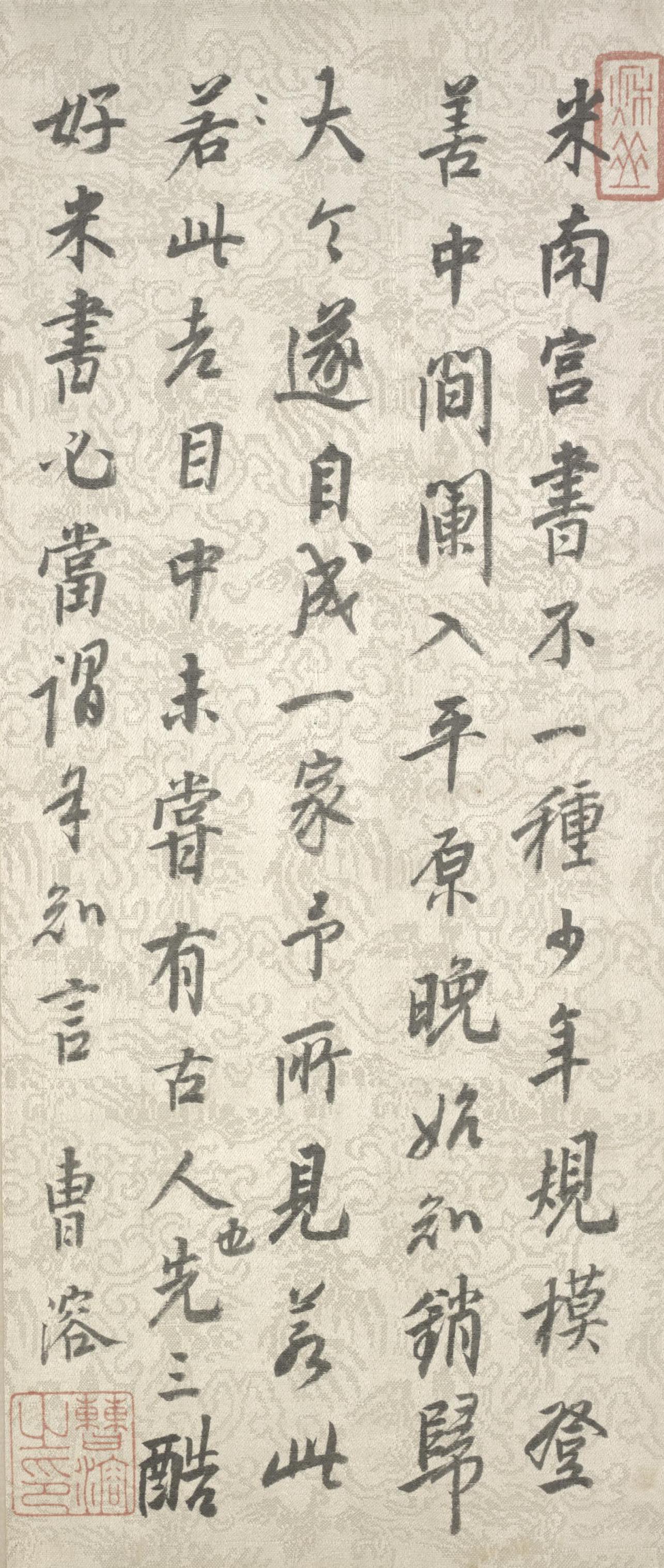 纸本墨迹 第9开