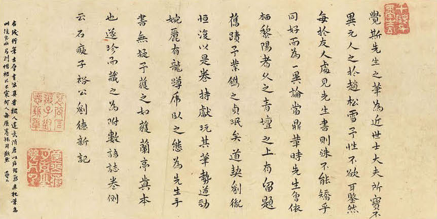 纸本墨迹 第12开