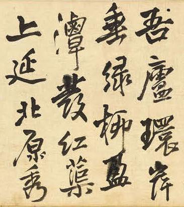 纸本墨迹 第2开