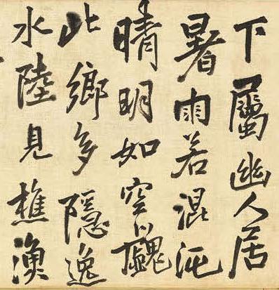纸本墨迹 第3开