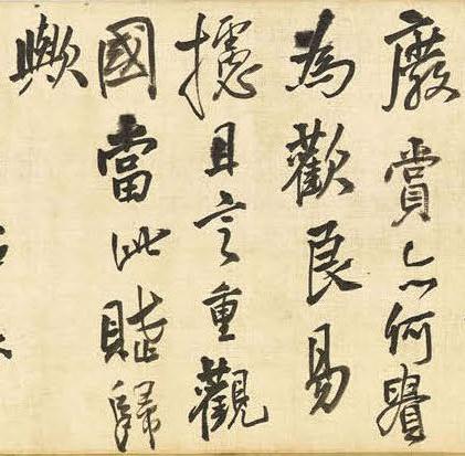 纸本墨迹 第4开