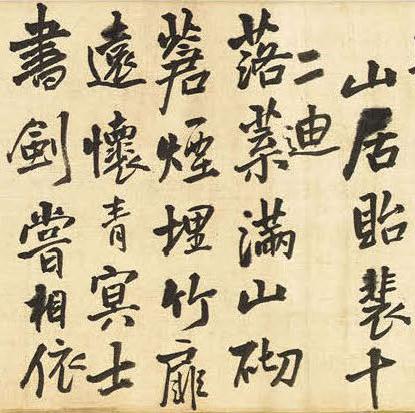 纸本墨迹 第5开