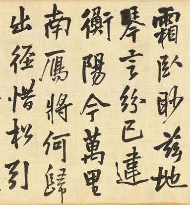 纸本墨迹 第6开