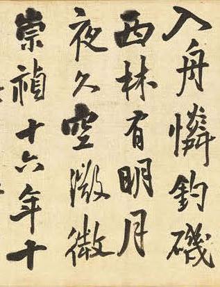 纸本墨迹 第7开