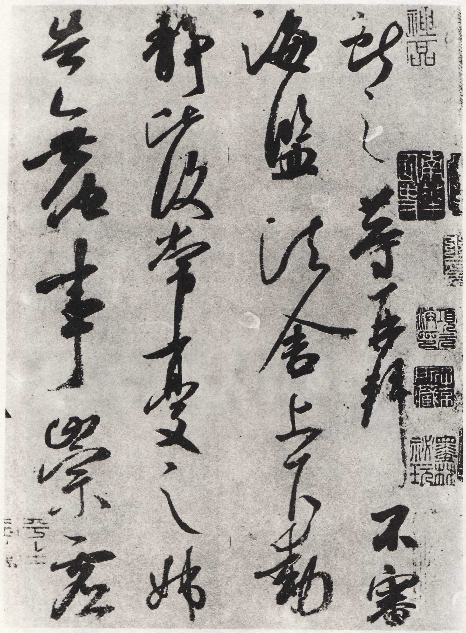鹅群帖