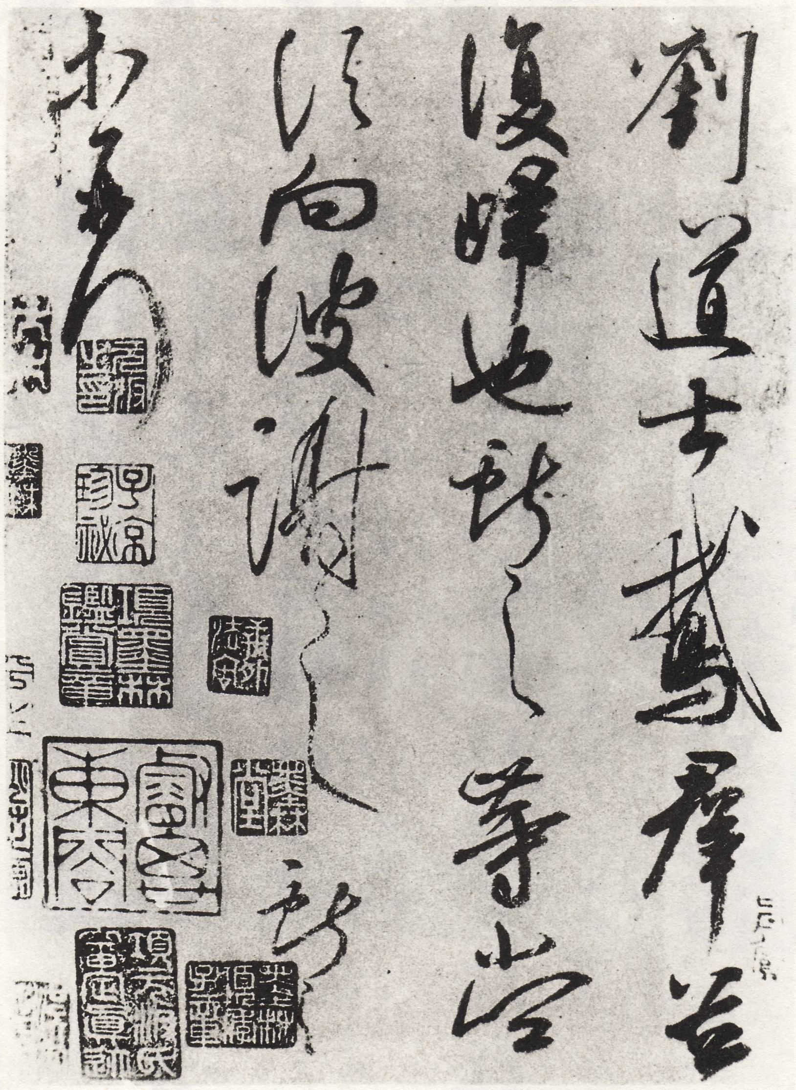 墨迹本 第2开