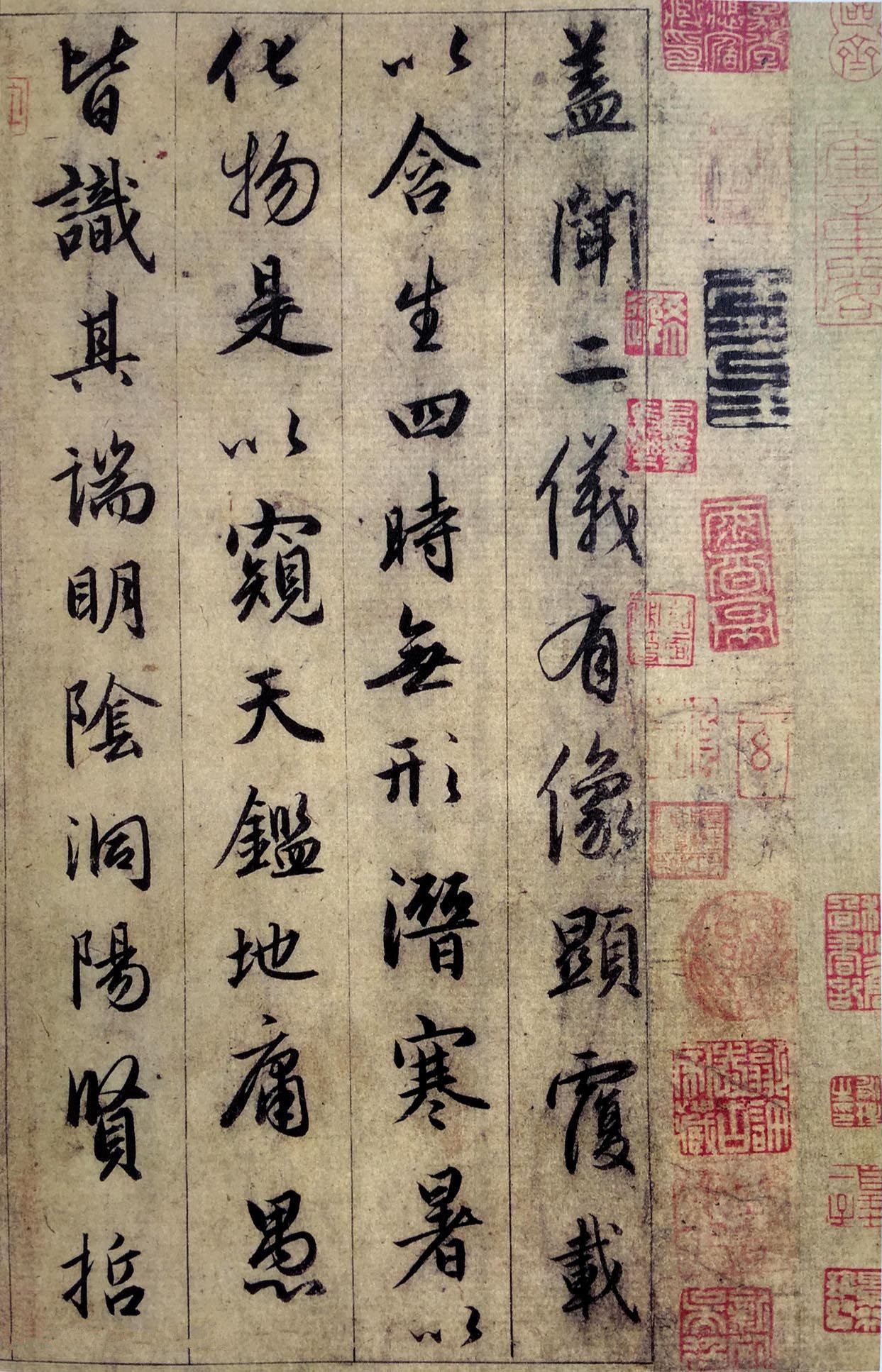 临圣教序