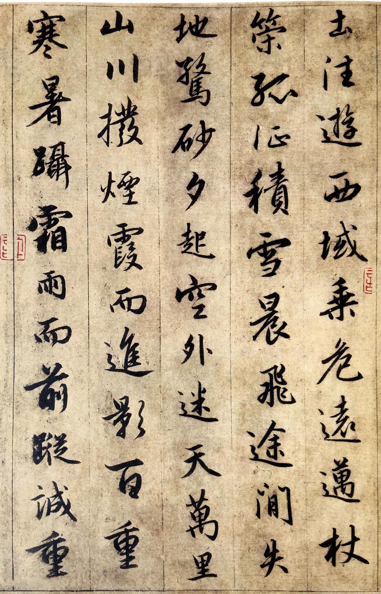 纸本墨迹 第10开