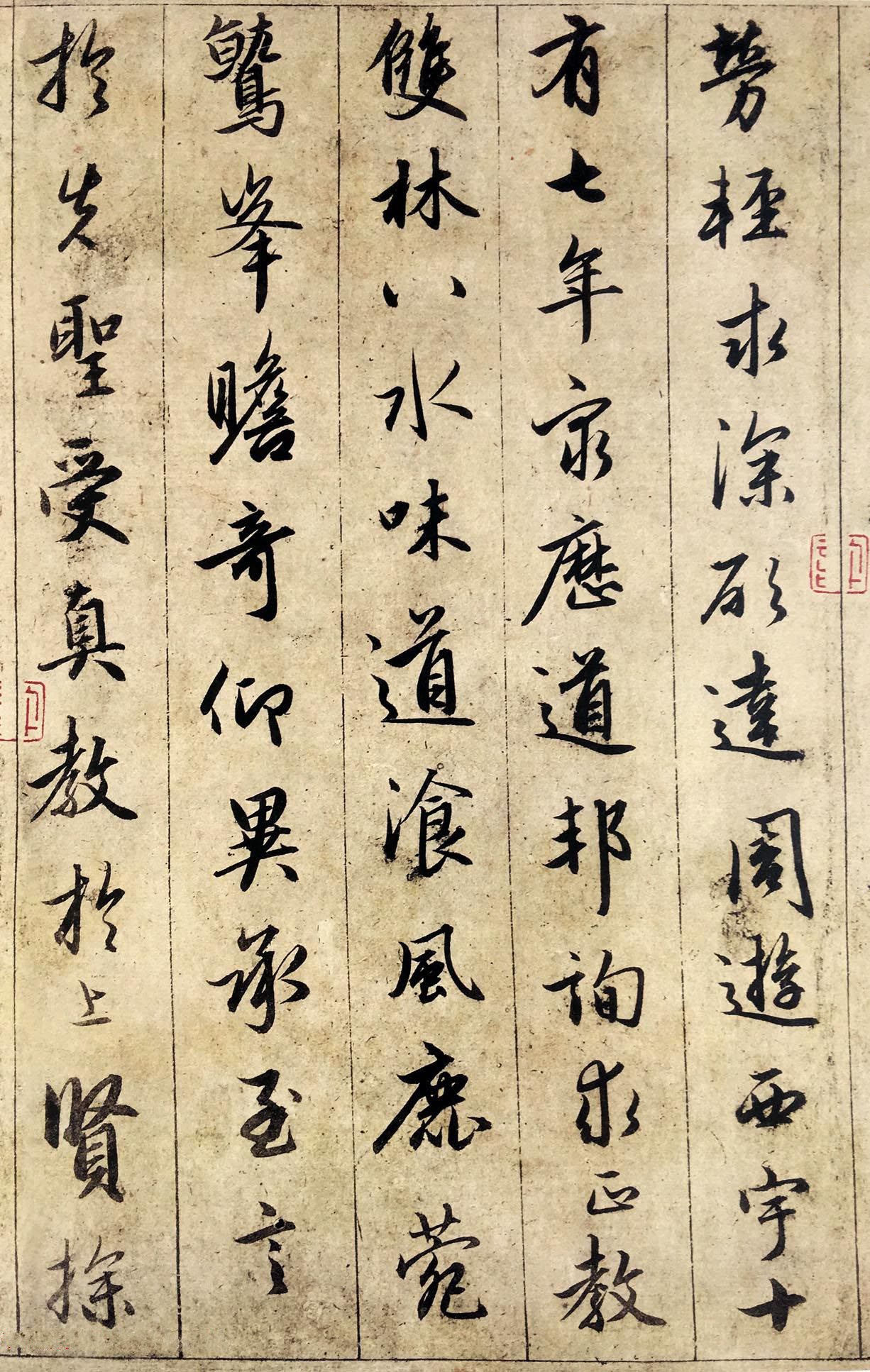 纸本墨迹 第11开