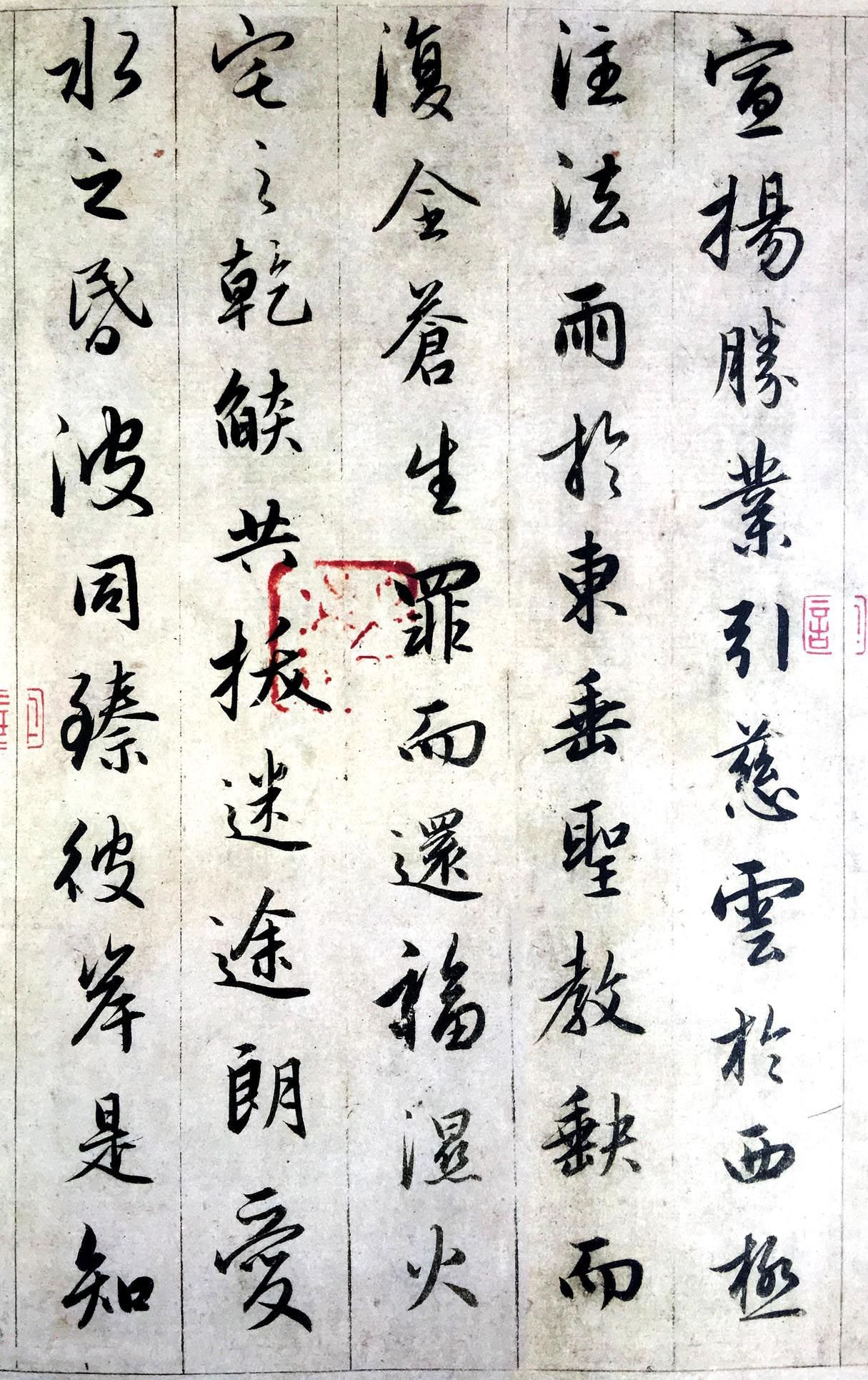 纸本墨迹 第13开