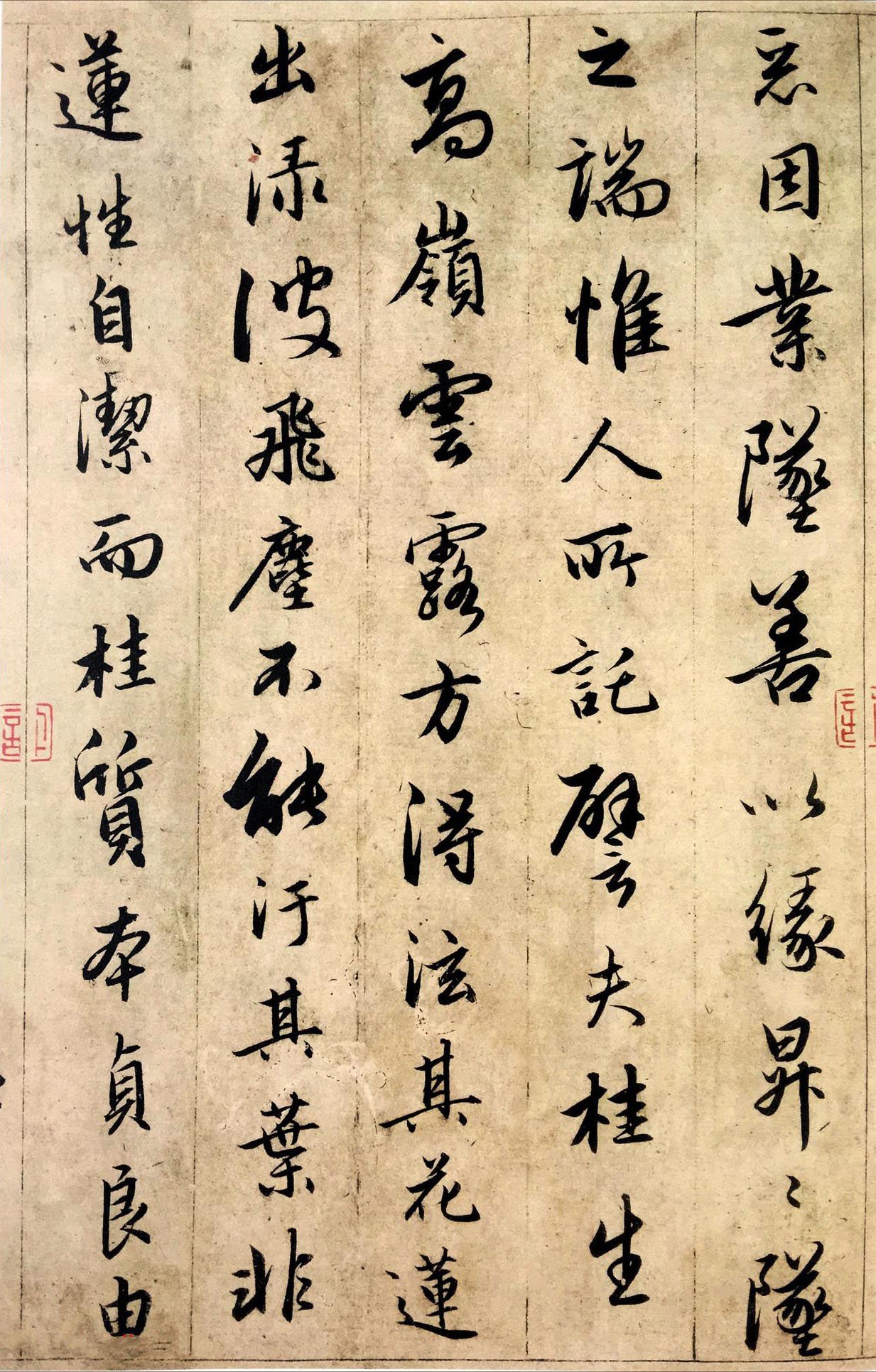 纸本墨迹 第14开