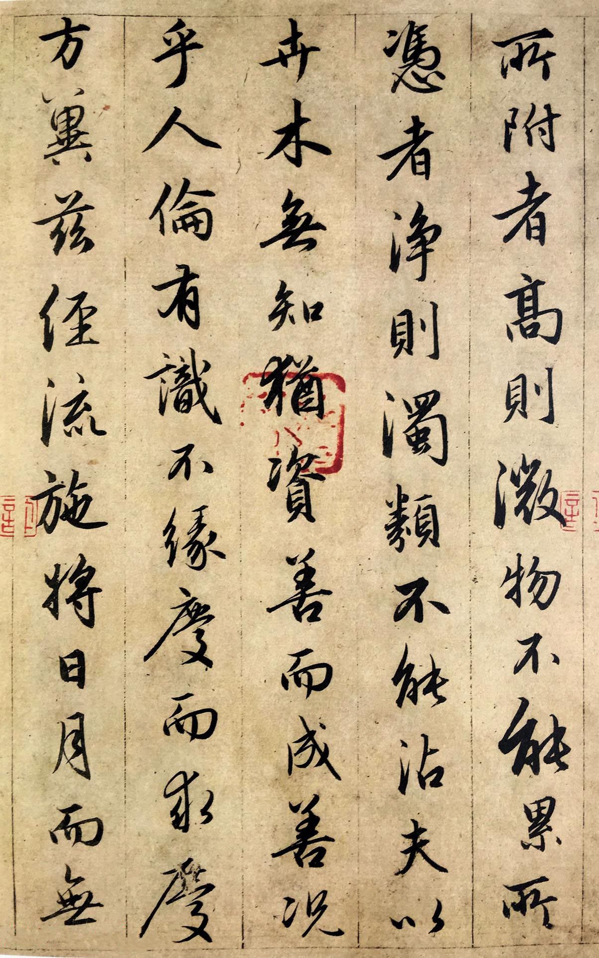 纸本墨迹 第15开