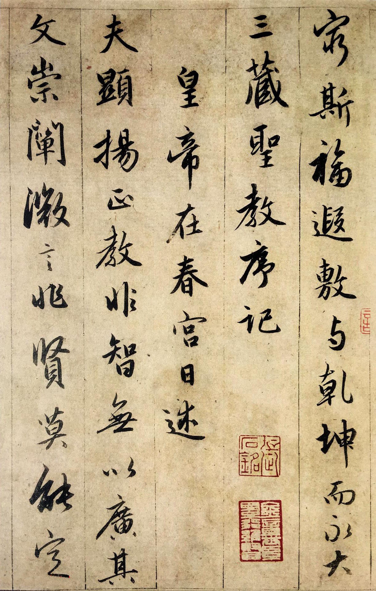 纸本墨迹 第16开