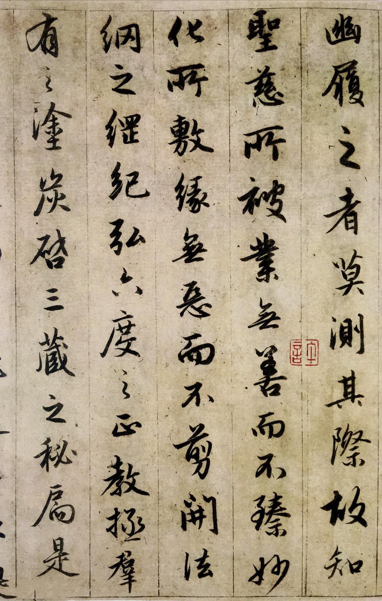 纸本墨迹 第18开