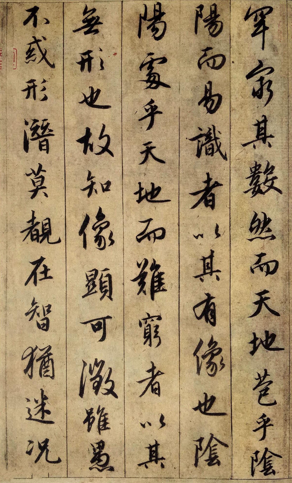 纸本墨迹 第2开