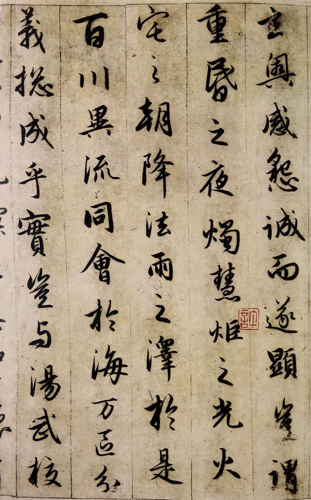 纸本墨迹 第22开