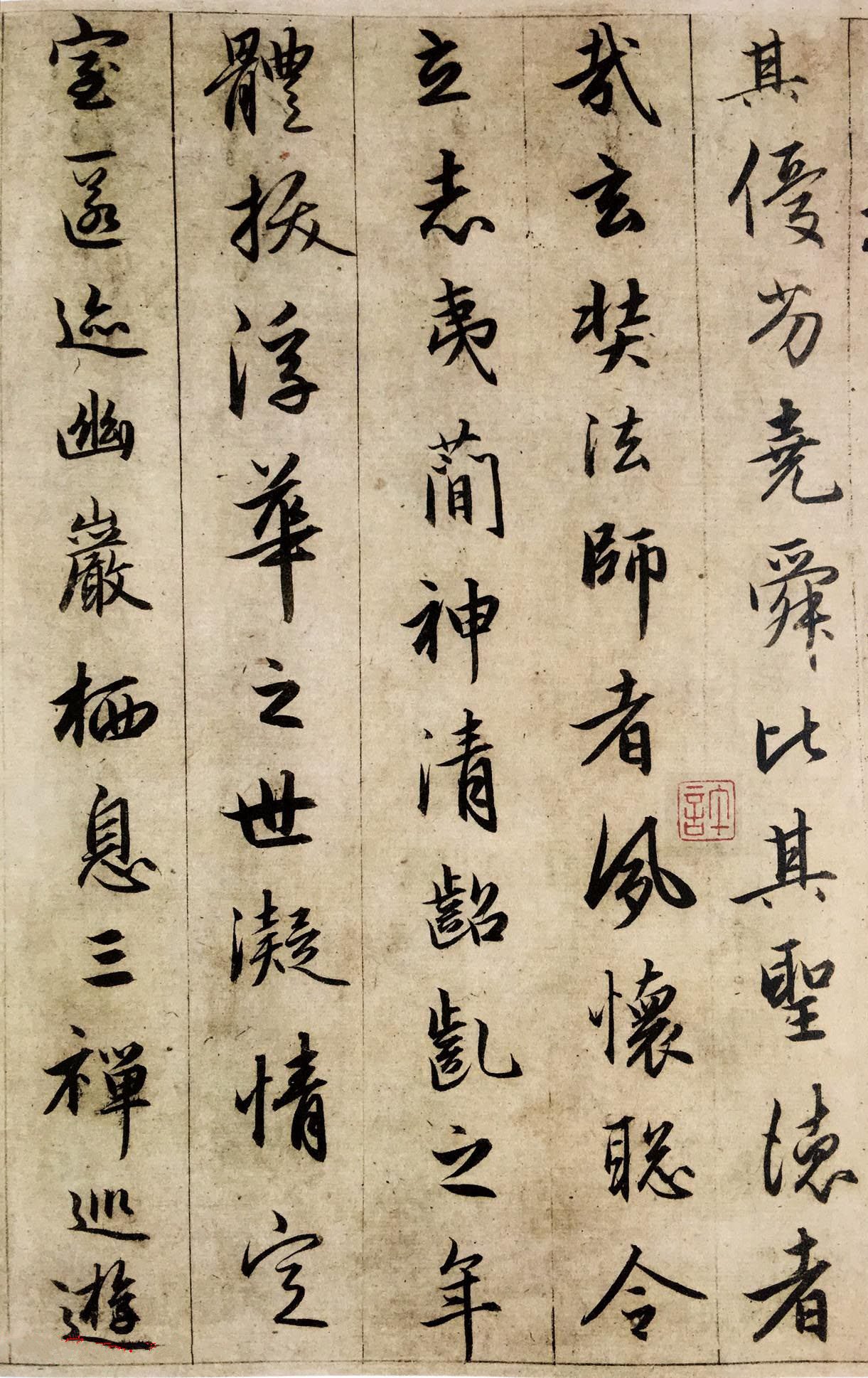 纸本墨迹 第23开