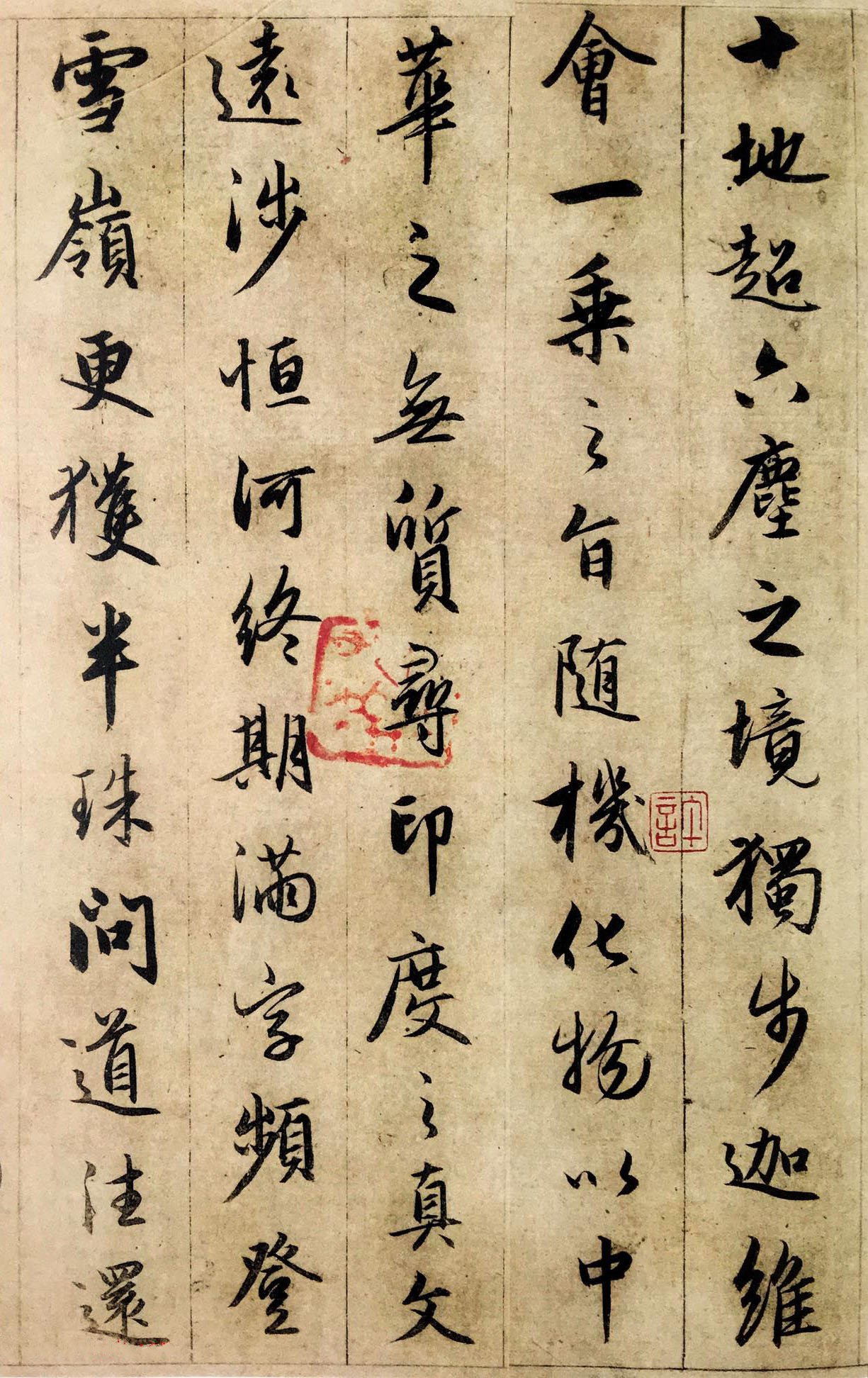 纸本墨迹 第24开