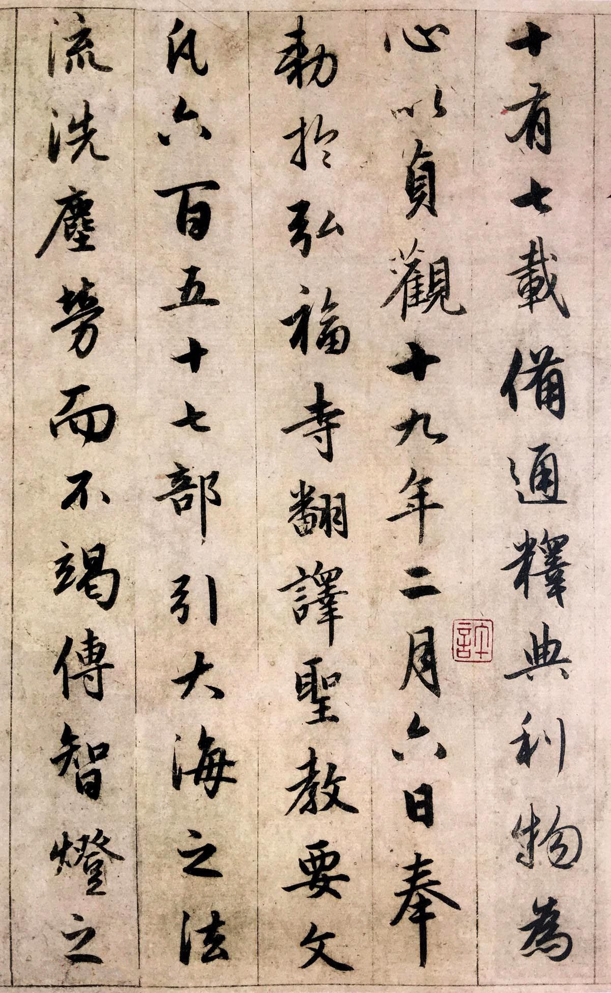 纸本墨迹 第25开