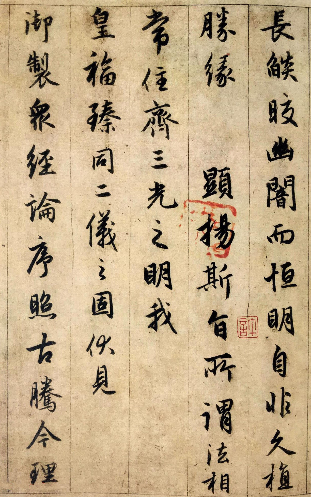 纸本墨迹 第26开
