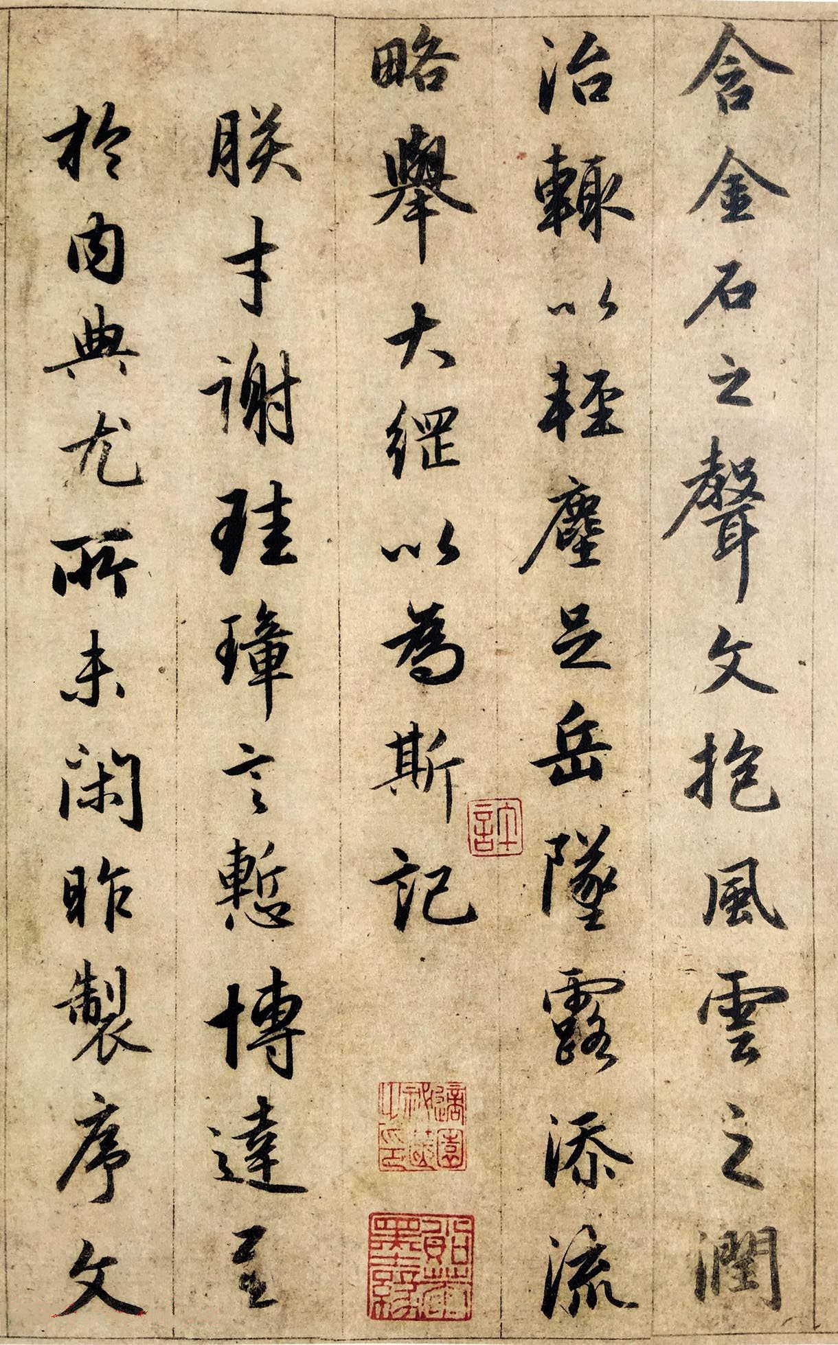 纸本墨迹 第27开