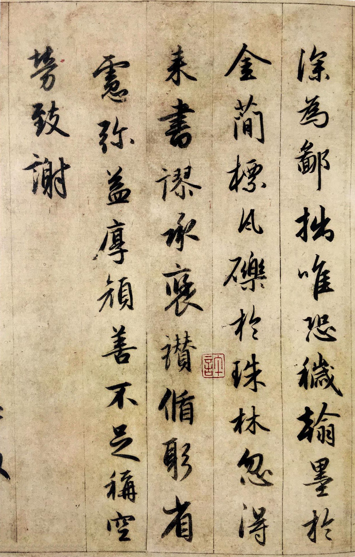 纸本墨迹 第28开