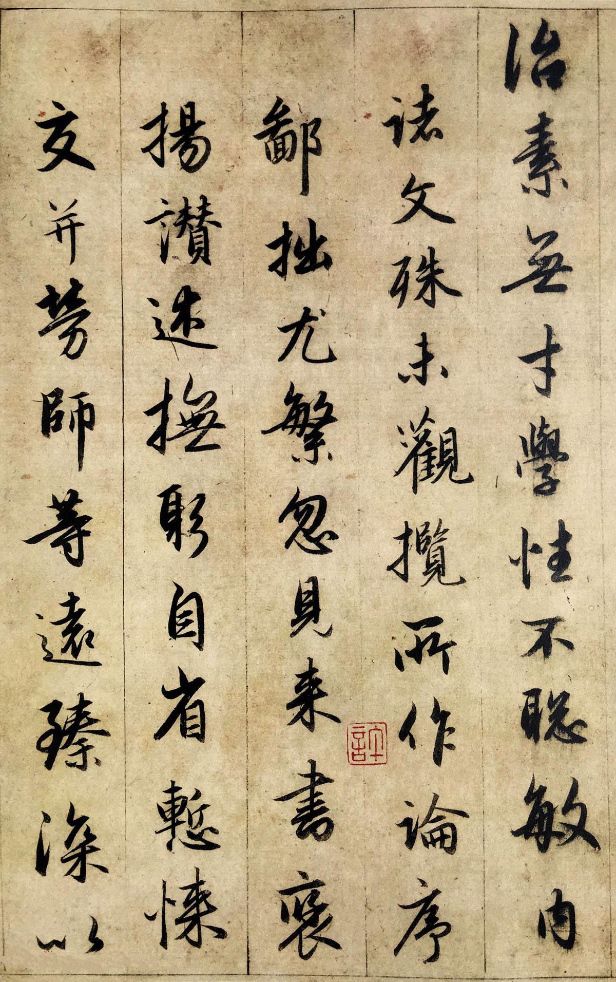 纸本墨迹 第29开