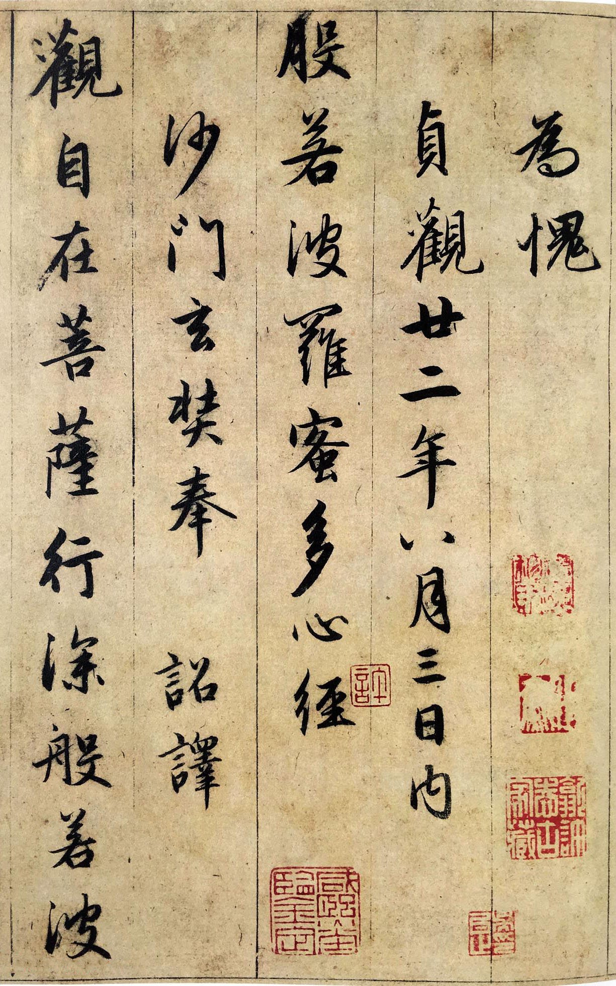 纸本墨迹 第30开