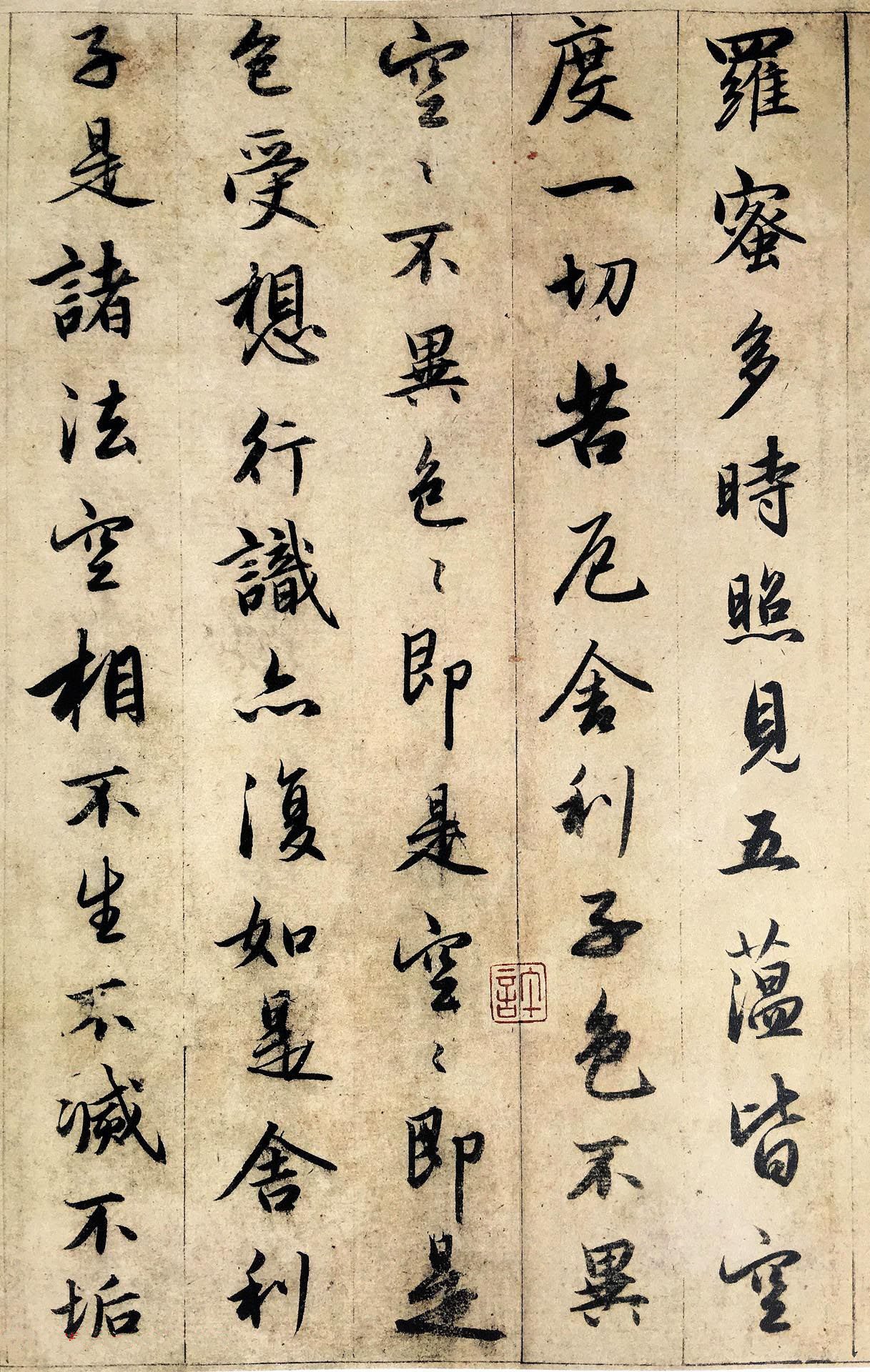 纸本墨迹 第31开